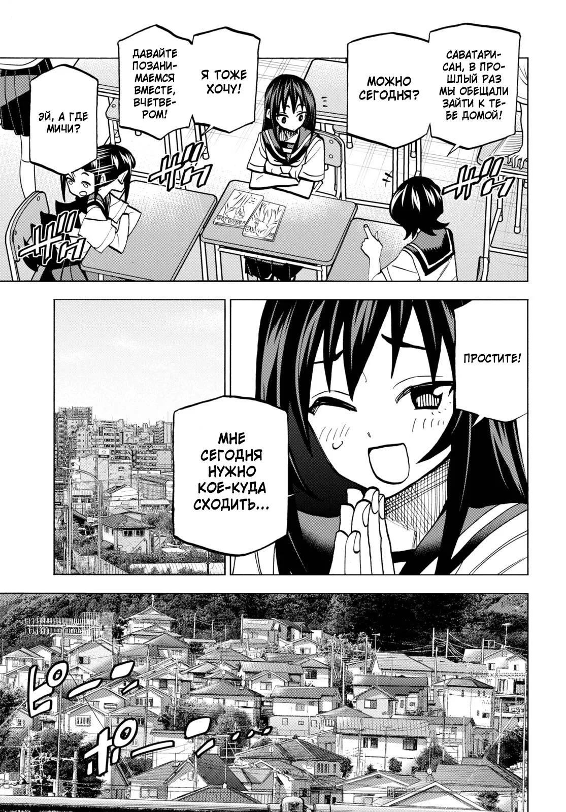 Read Уничтожьте всё человечество. Оно не может быть регенерировано RU Manga Online