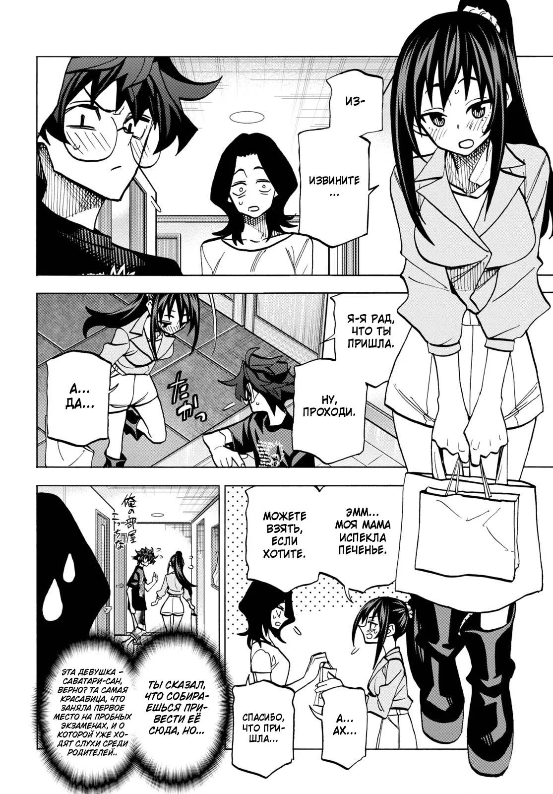 Read Уничтожьте всё человечество. Оно не может быть регенерировано RU Manga Online