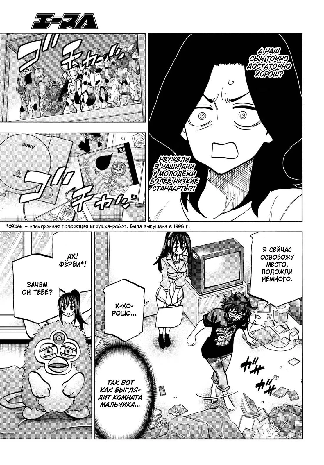 Read Уничтожьте всё человечество. Оно не может быть регенерировано RU Manga Online