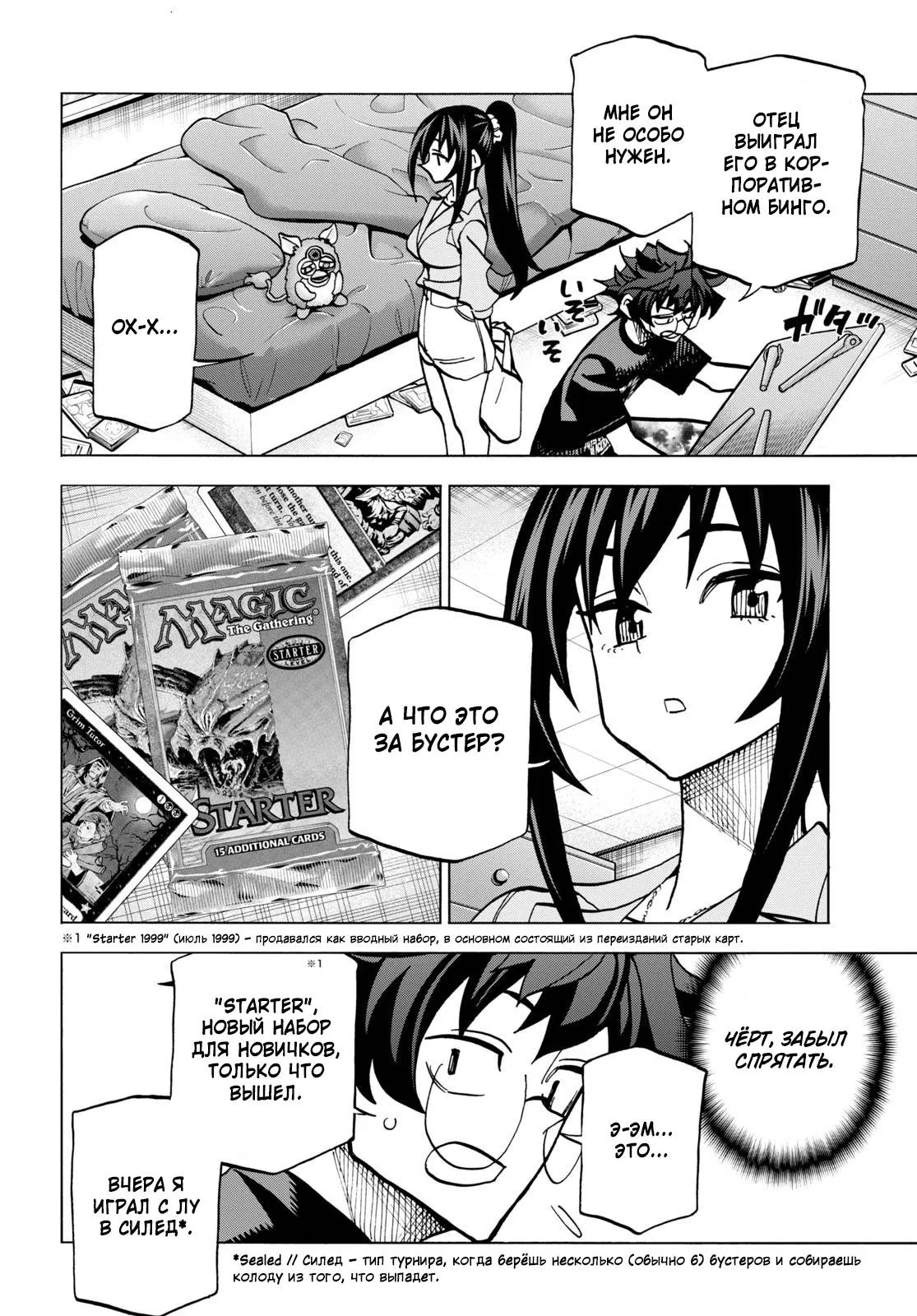 Read Уничтожьте всё человечество. Оно не может быть регенерировано RU Manga Online