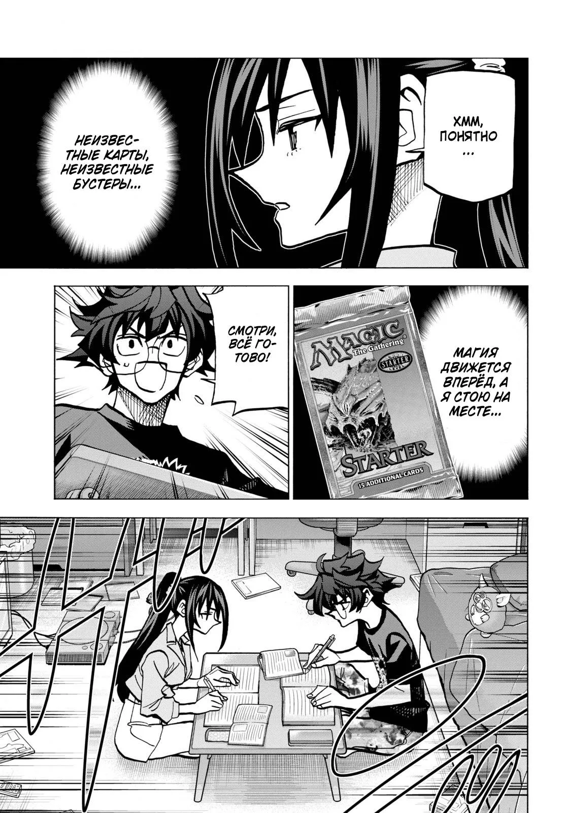 Read Уничтожьте всё человечество. Оно не может быть регенерировано RU Manga Online