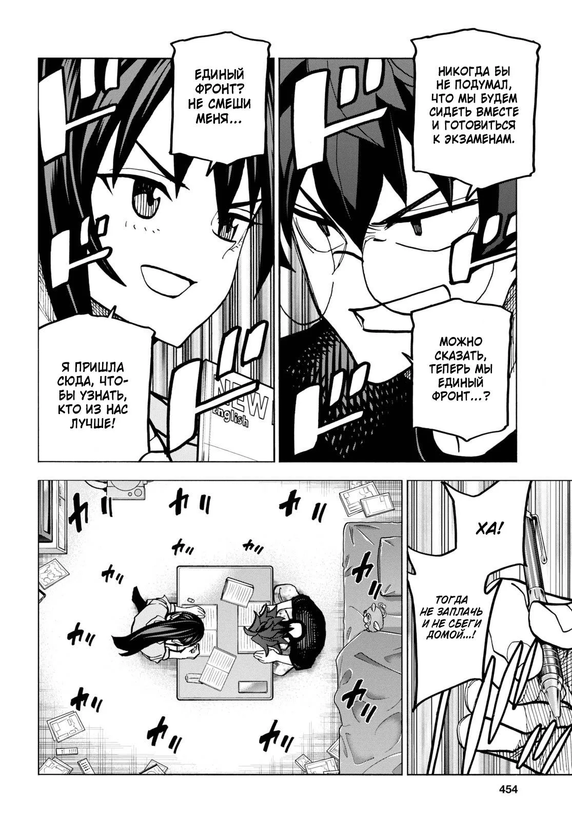 Read Уничтожьте всё человечество. Оно не может быть регенерировано RU Manga Online