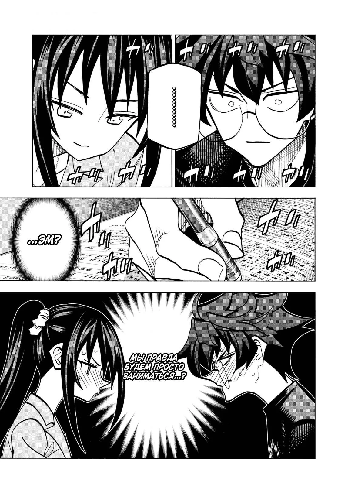 Read Уничтожьте всё человечество. Оно не может быть регенерировано RU Manga Online
