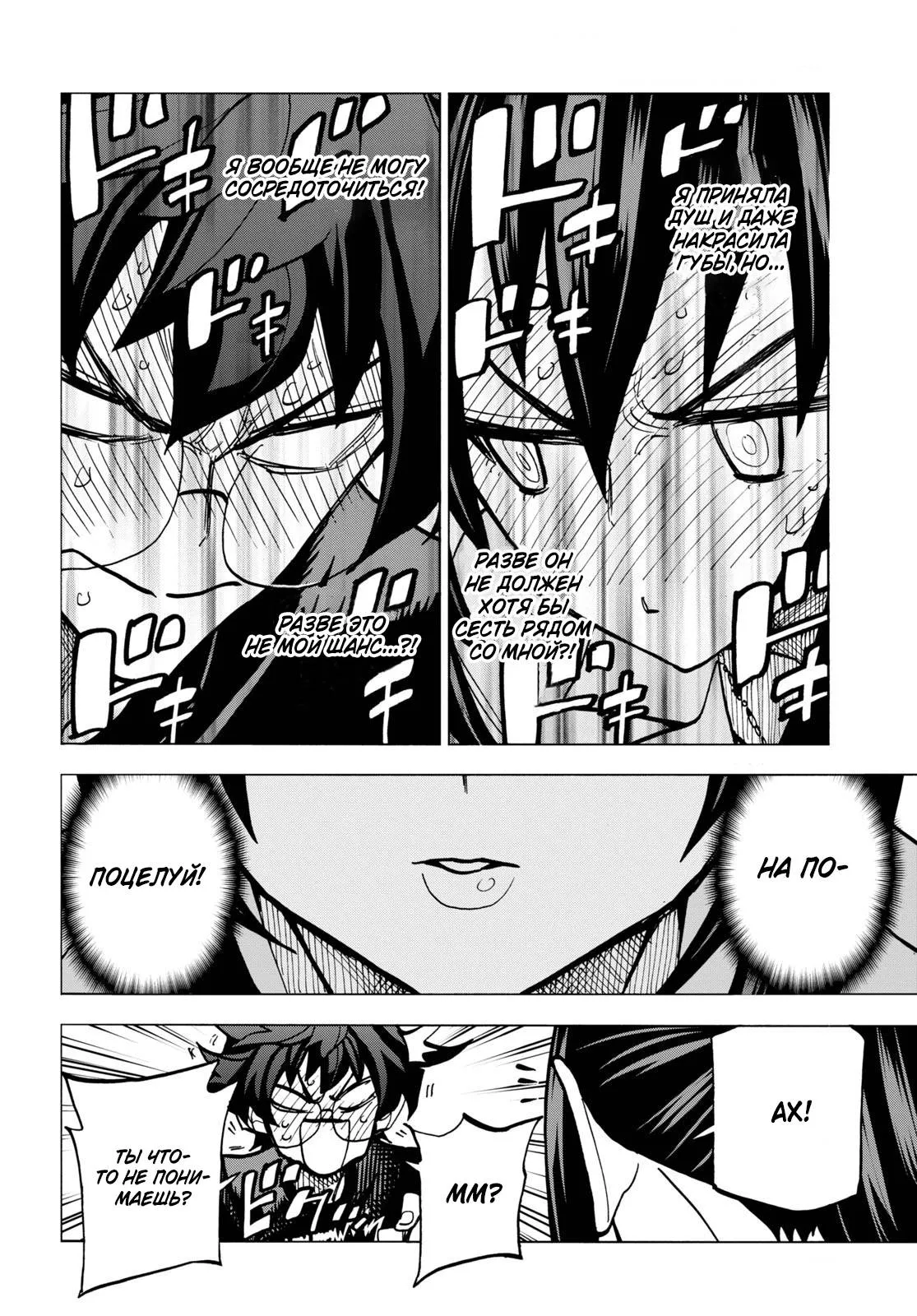 Read Уничтожьте всё человечество. Оно не может быть регенерировано RU Manga Online