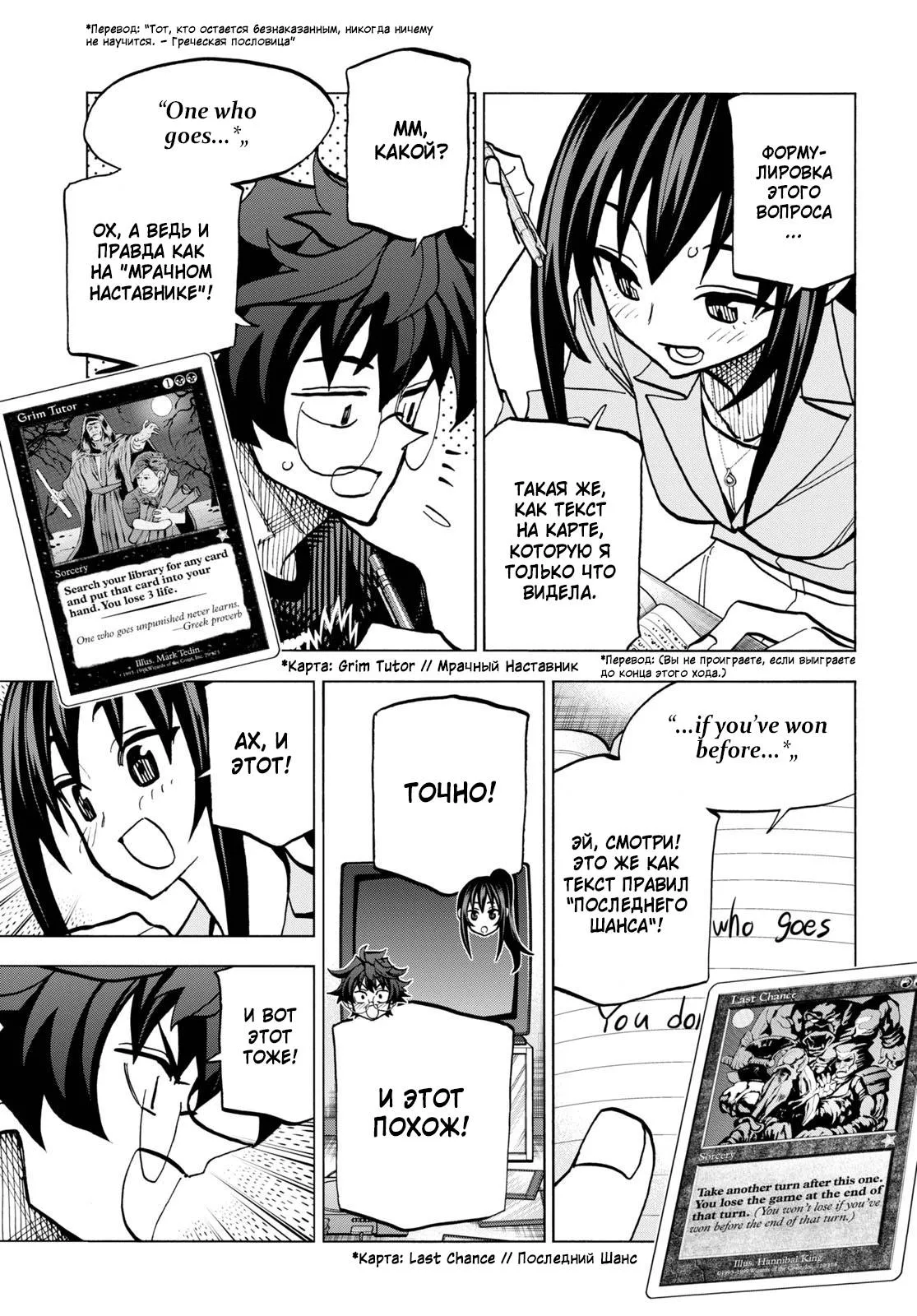 Read Уничтожьте всё человечество. Оно не может быть регенерировано RU Manga Online