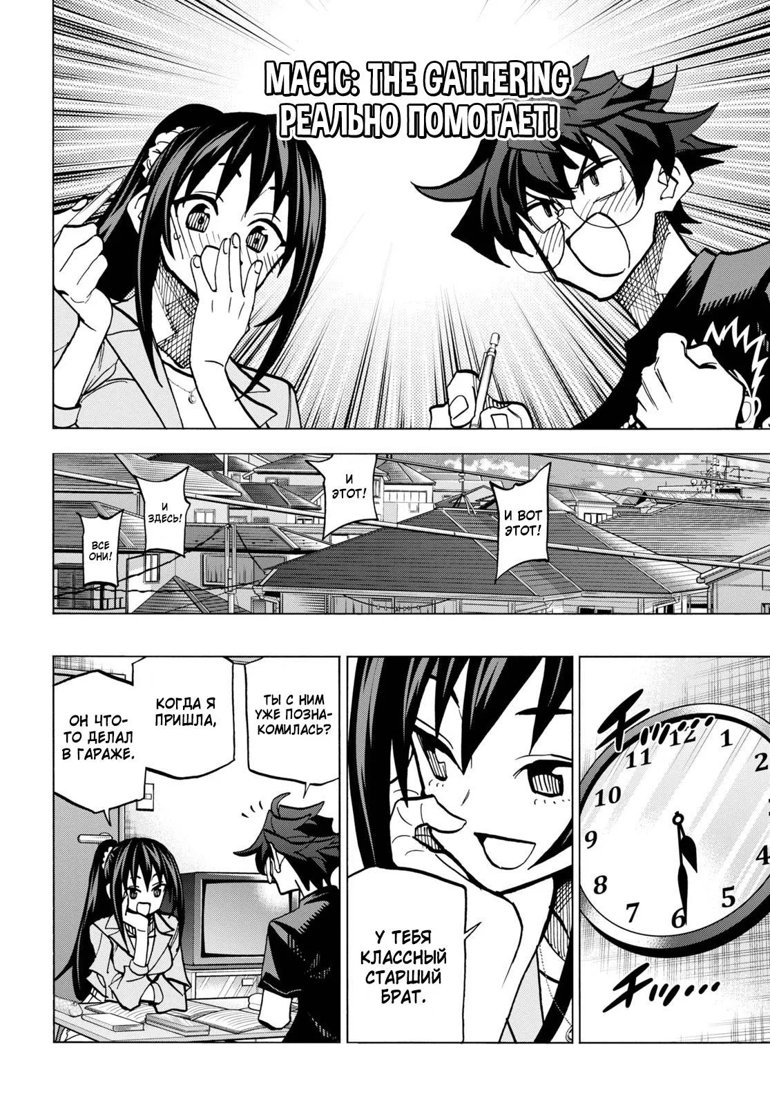 Read Уничтожьте всё человечество. Оно не может быть регенерировано RU Manga Online