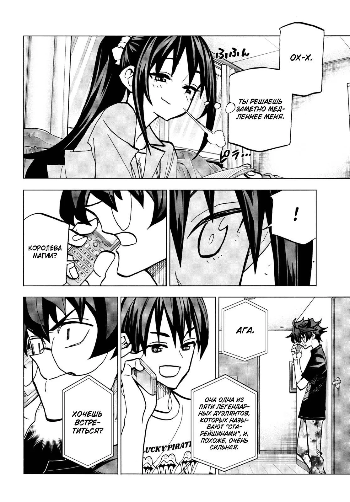 Read Уничтожьте всё человечество. Оно не может быть регенерировано RU Manga Online