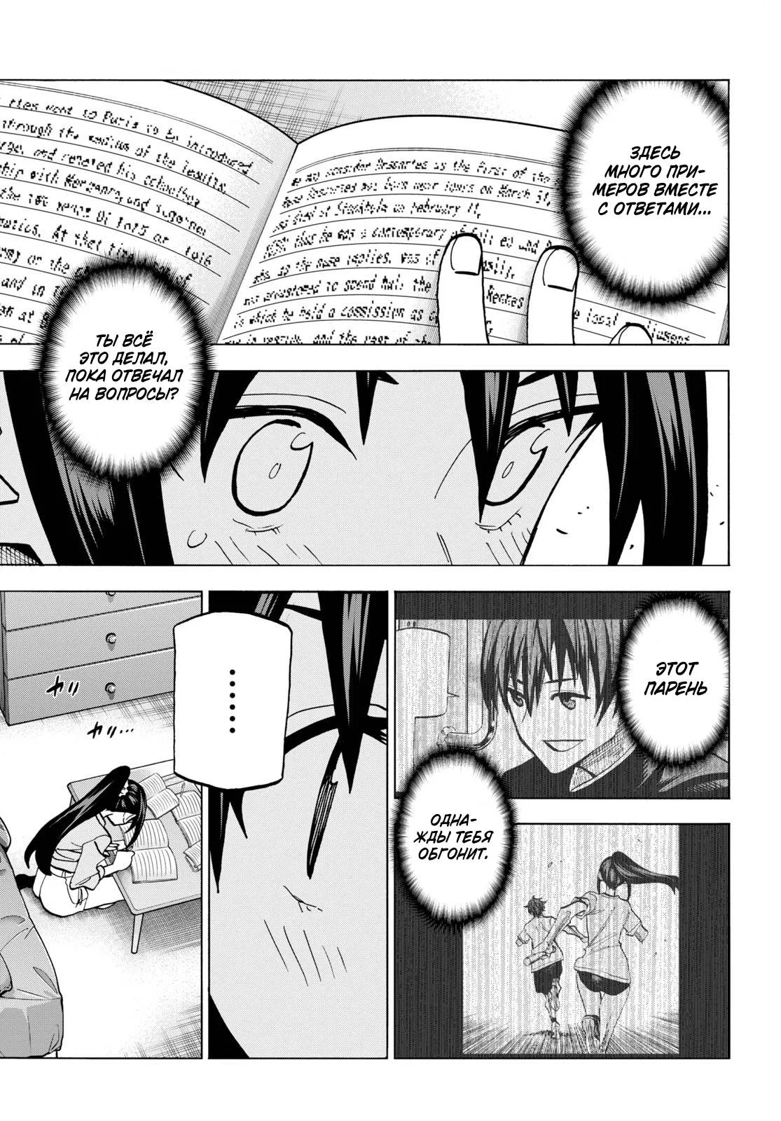 Read Уничтожьте всё человечество. Оно не может быть регенерировано RU Manga Online