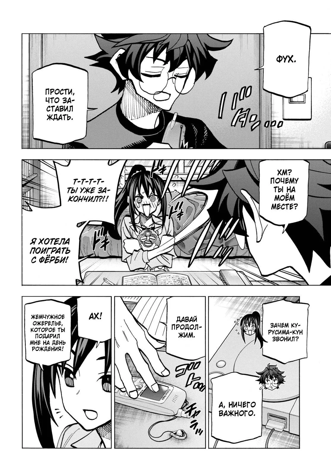 Read Уничтожьте всё человечество. Оно не может быть регенерировано RU Manga Online