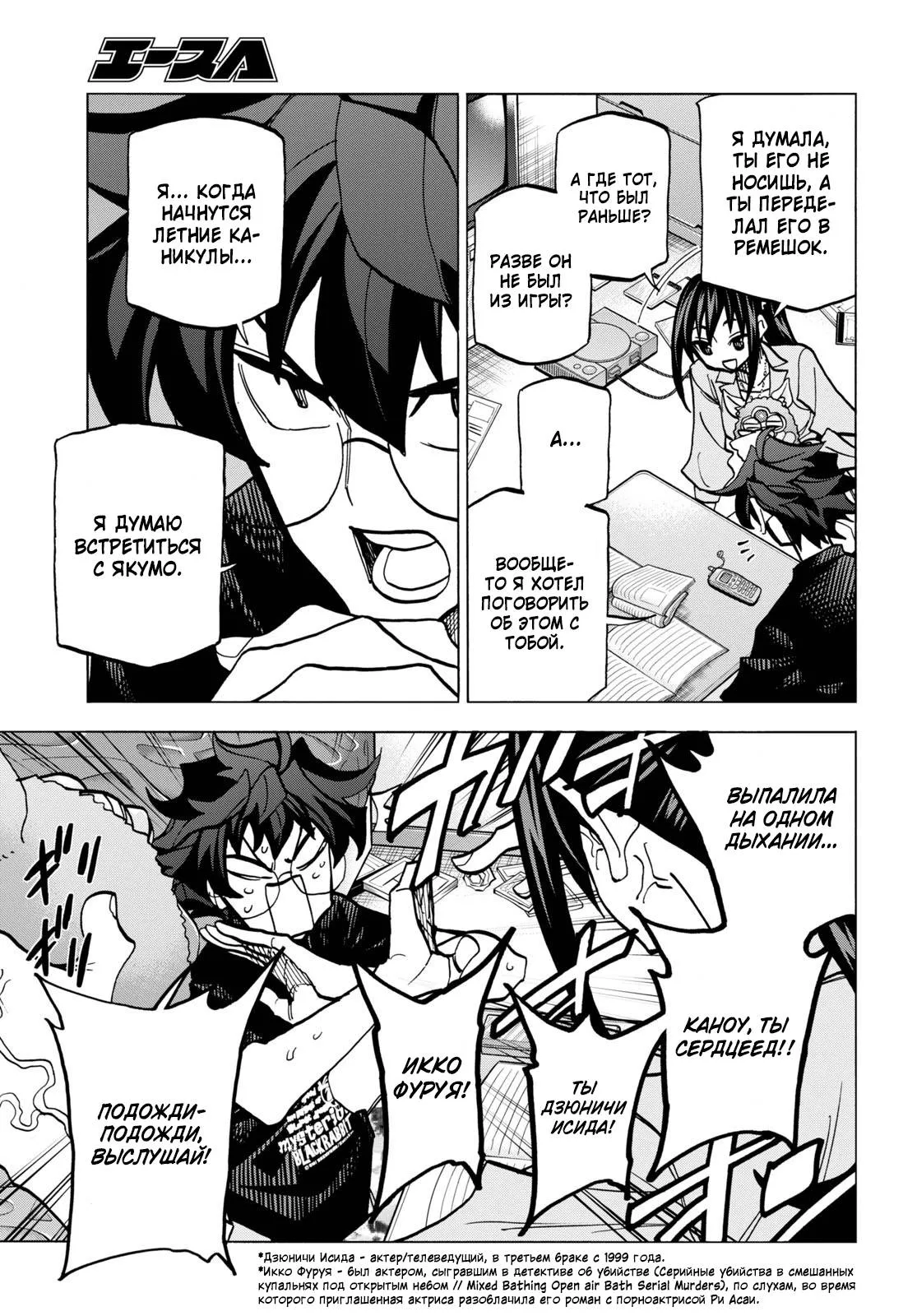 Read Уничтожьте всё человечество. Оно не может быть регенерировано RU Manga Online