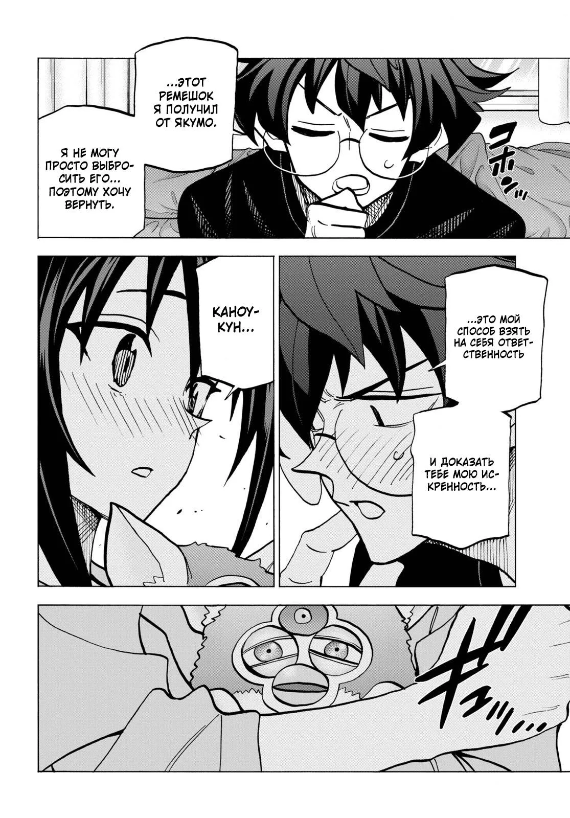 Read Уничтожьте всё человечество. Оно не может быть регенерировано RU Manga Online