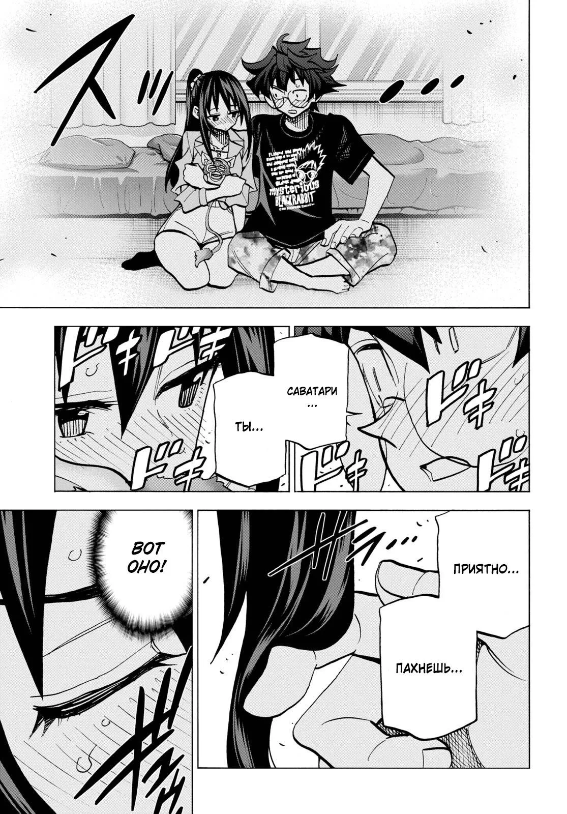Read Уничтожьте всё человечество. Оно не может быть регенерировано RU Manga Online