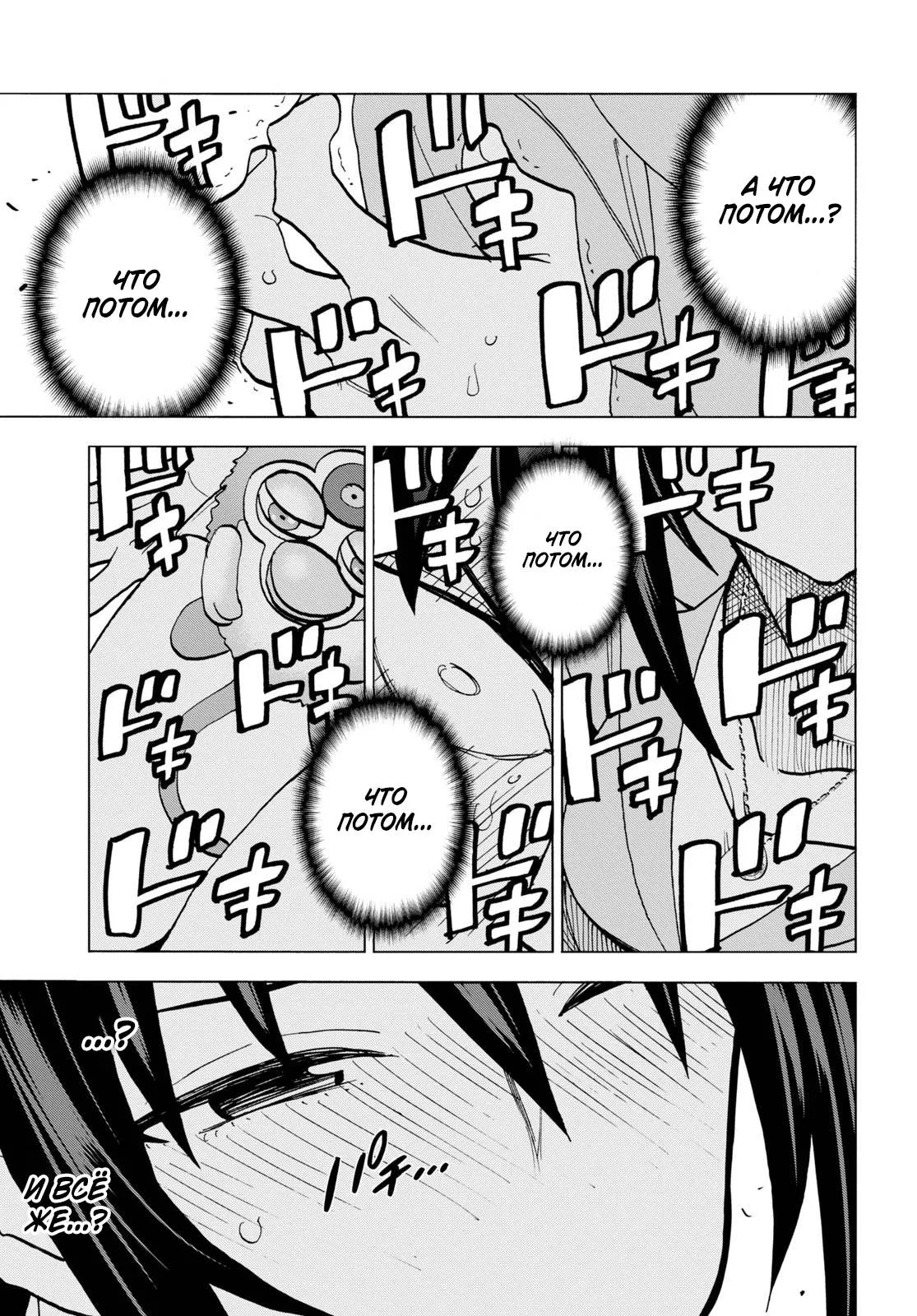 Read Уничтожьте всё человечество. Оно не может быть регенерировано RU Manga Online