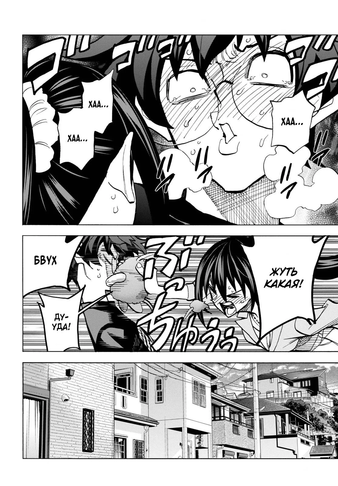Read Уничтожьте всё человечество. Оно не может быть регенерировано RU Manga Online