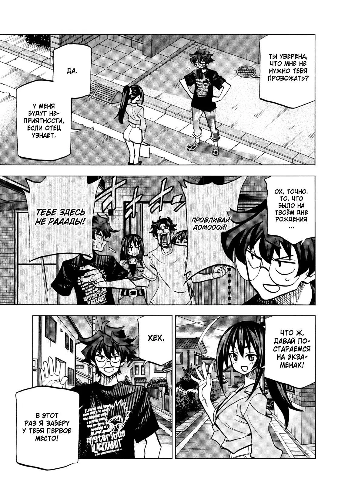 Read Уничтожьте всё человечество. Оно не может быть регенерировано RU Manga Online