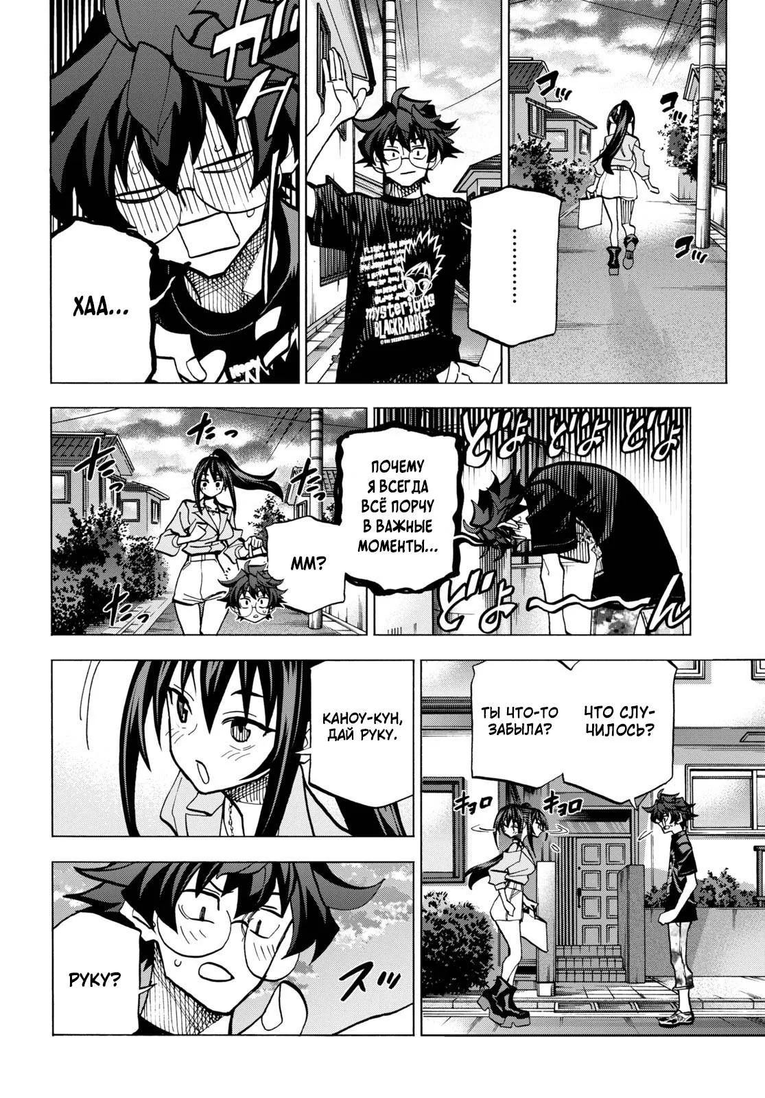 Read Уничтожьте всё человечество. Оно не может быть регенерировано RU Manga Online