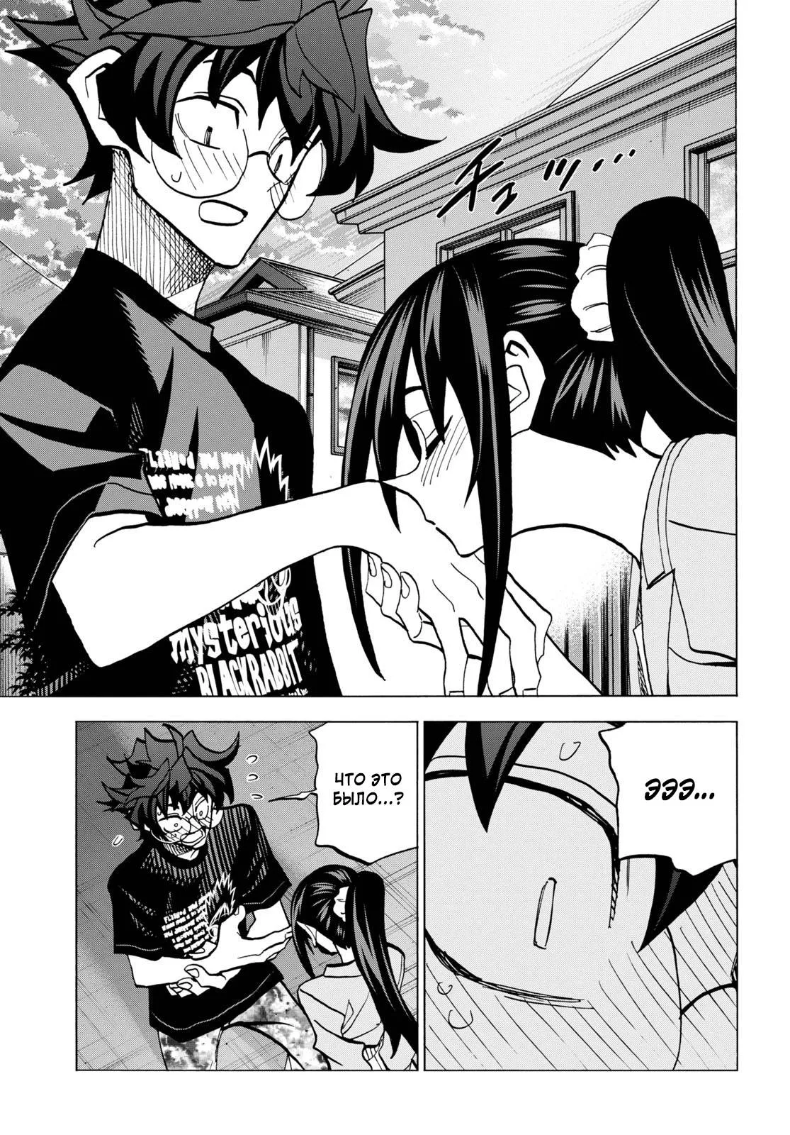 Read Уничтожьте всё человечество. Оно не может быть регенерировано RU Manga Online