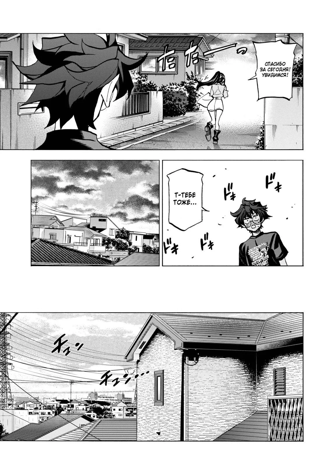 Read Уничтожьте всё человечество. Оно не может быть регенерировано RU Manga Online