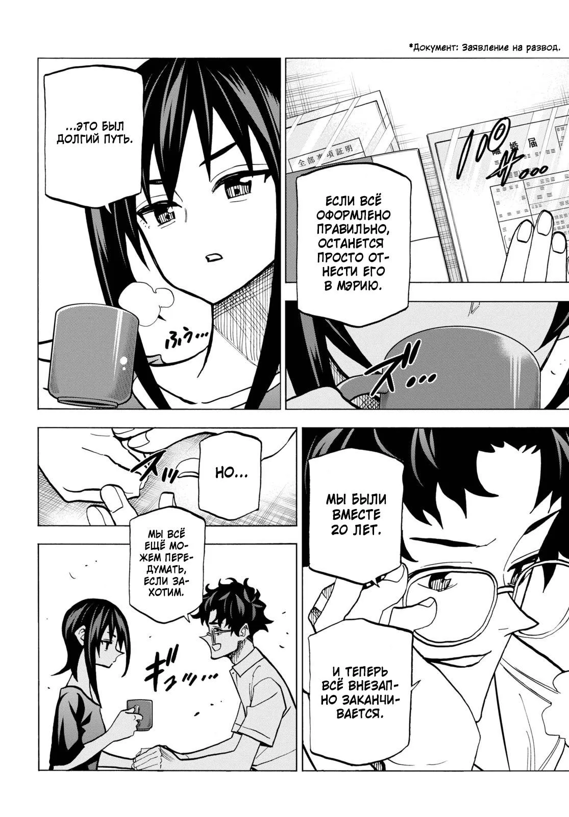 Read Уничтожьте всё человечество. Оно не может быть регенерировано RU Manga Online