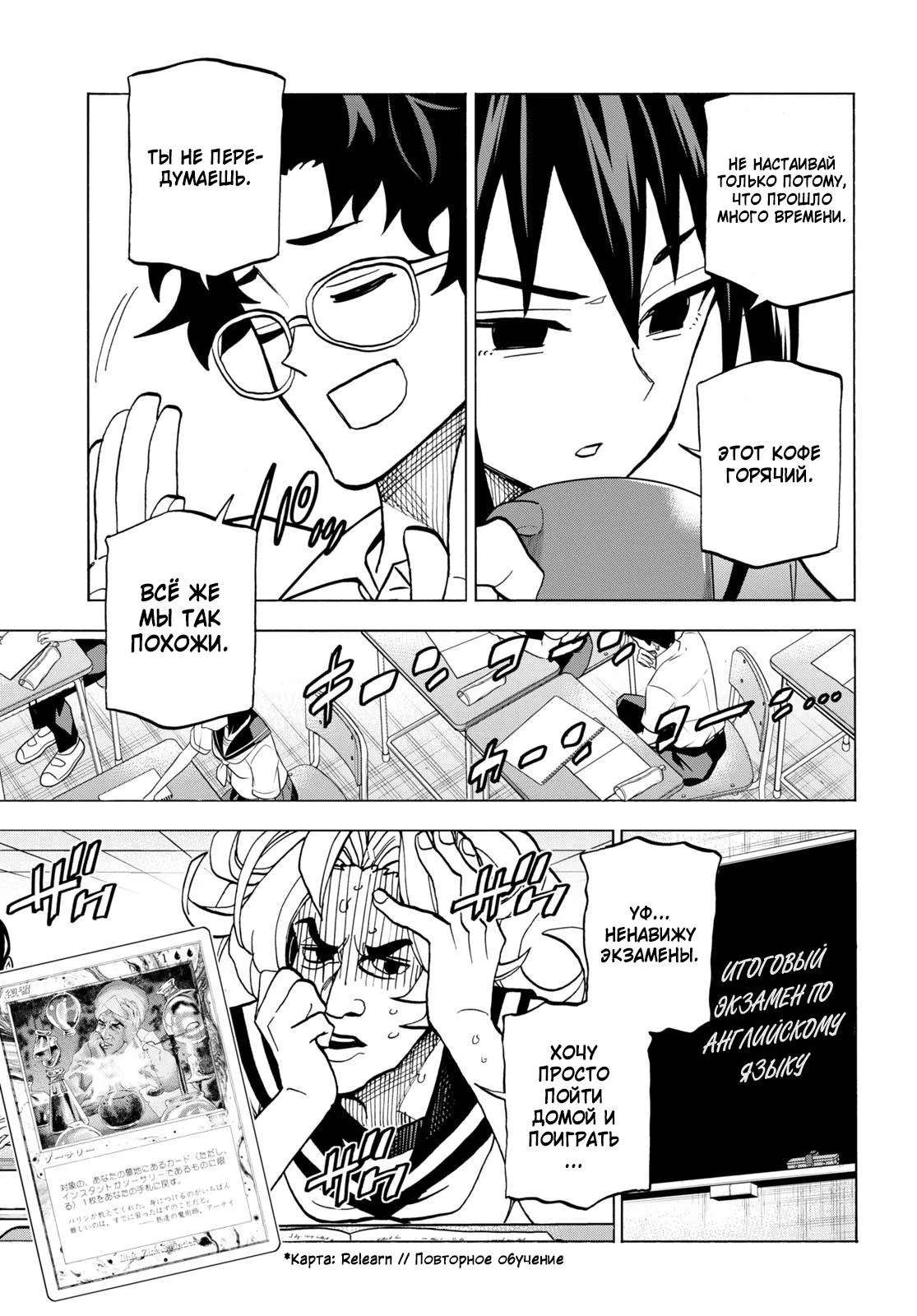 Read Уничтожьте всё человечество. Оно не может быть регенерировано RU Manga Online
