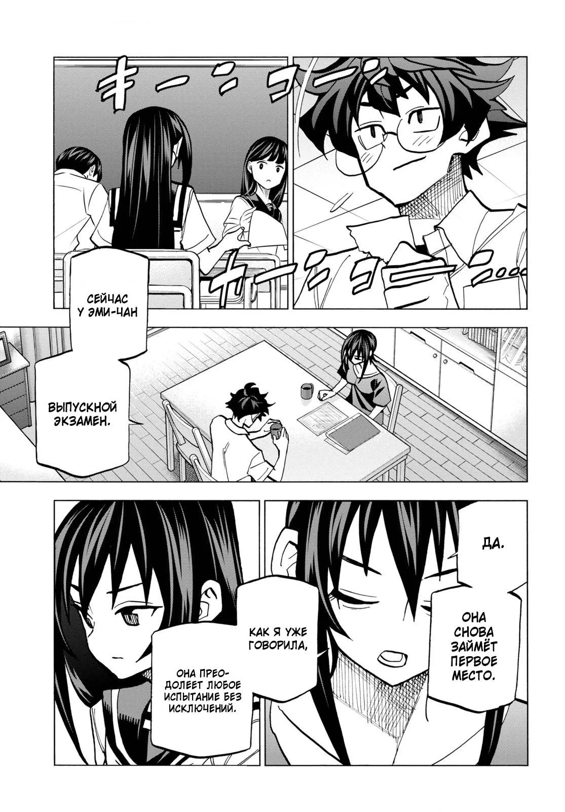 Read Уничтожьте всё человечество. Оно не может быть регенерировано RU Manga Online