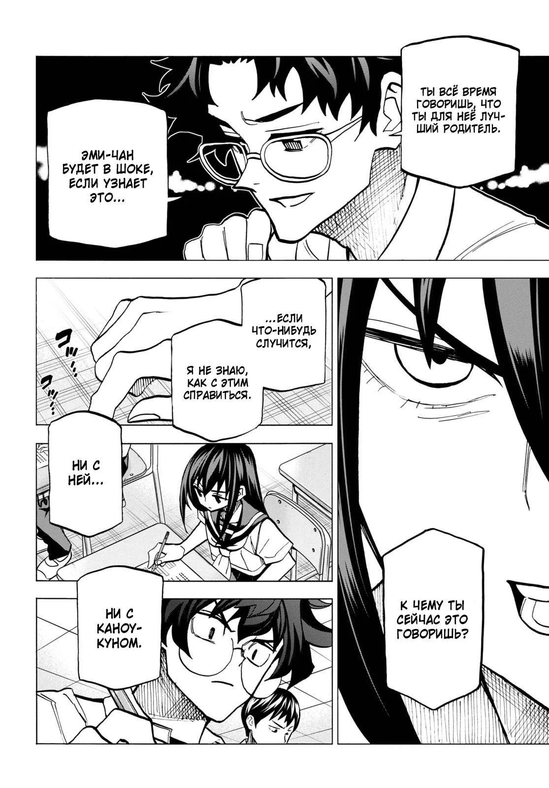 Read Уничтожьте всё человечество. Оно не может быть регенерировано RU Manga Online