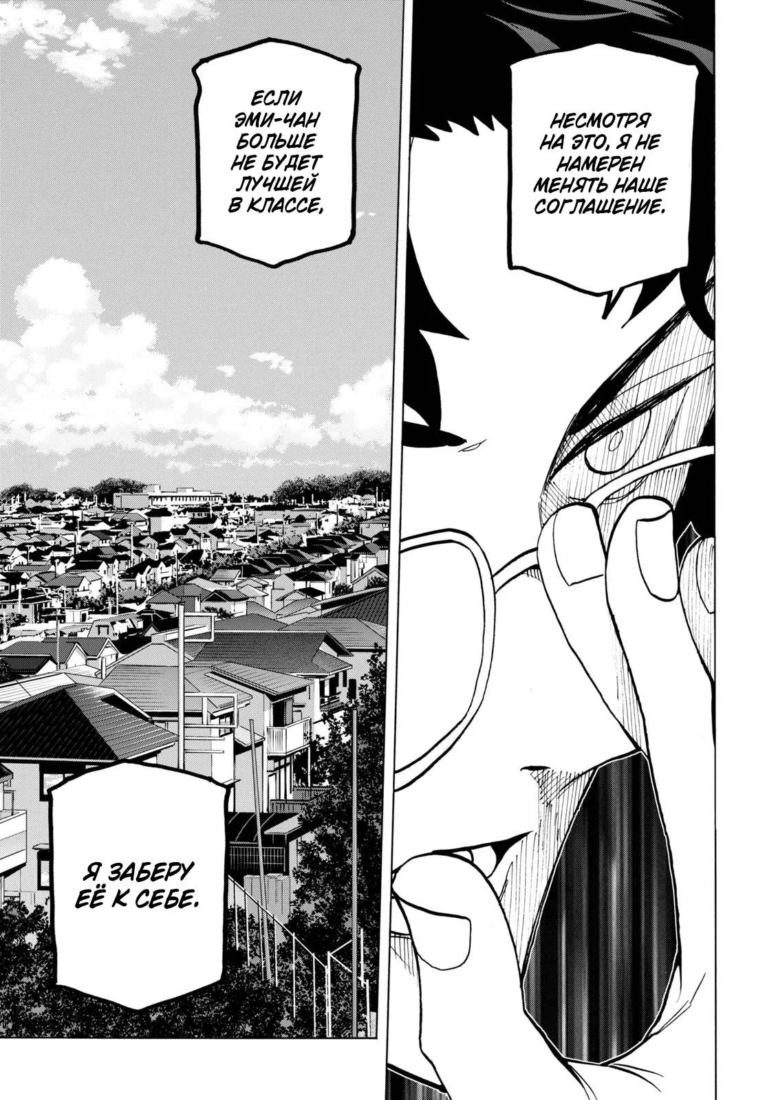 Read Уничтожьте всё человечество. Оно не может быть регенерировано RU Manga Online