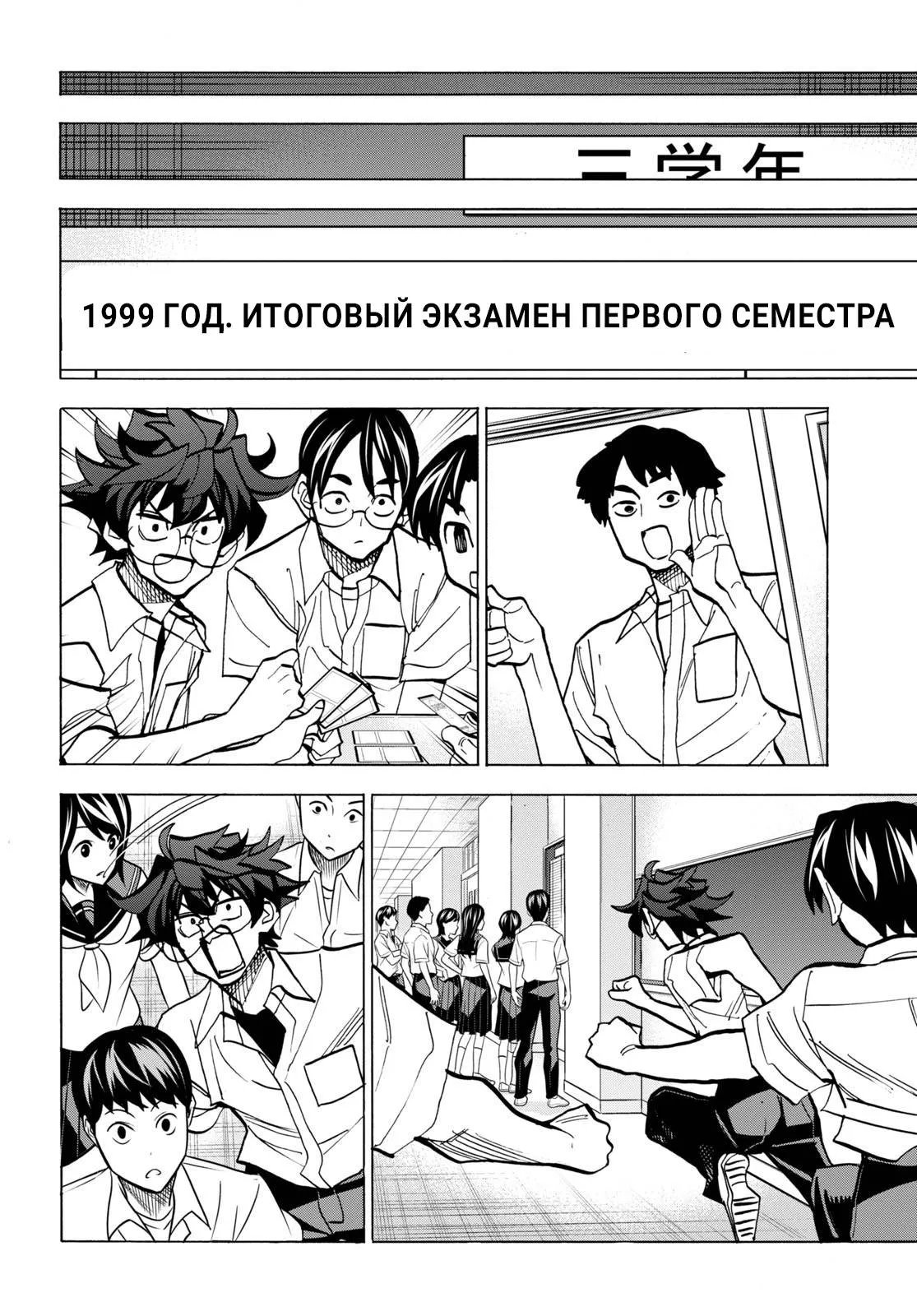 Read Уничтожьте всё человечество. Оно не может быть регенерировано RU Manga Online