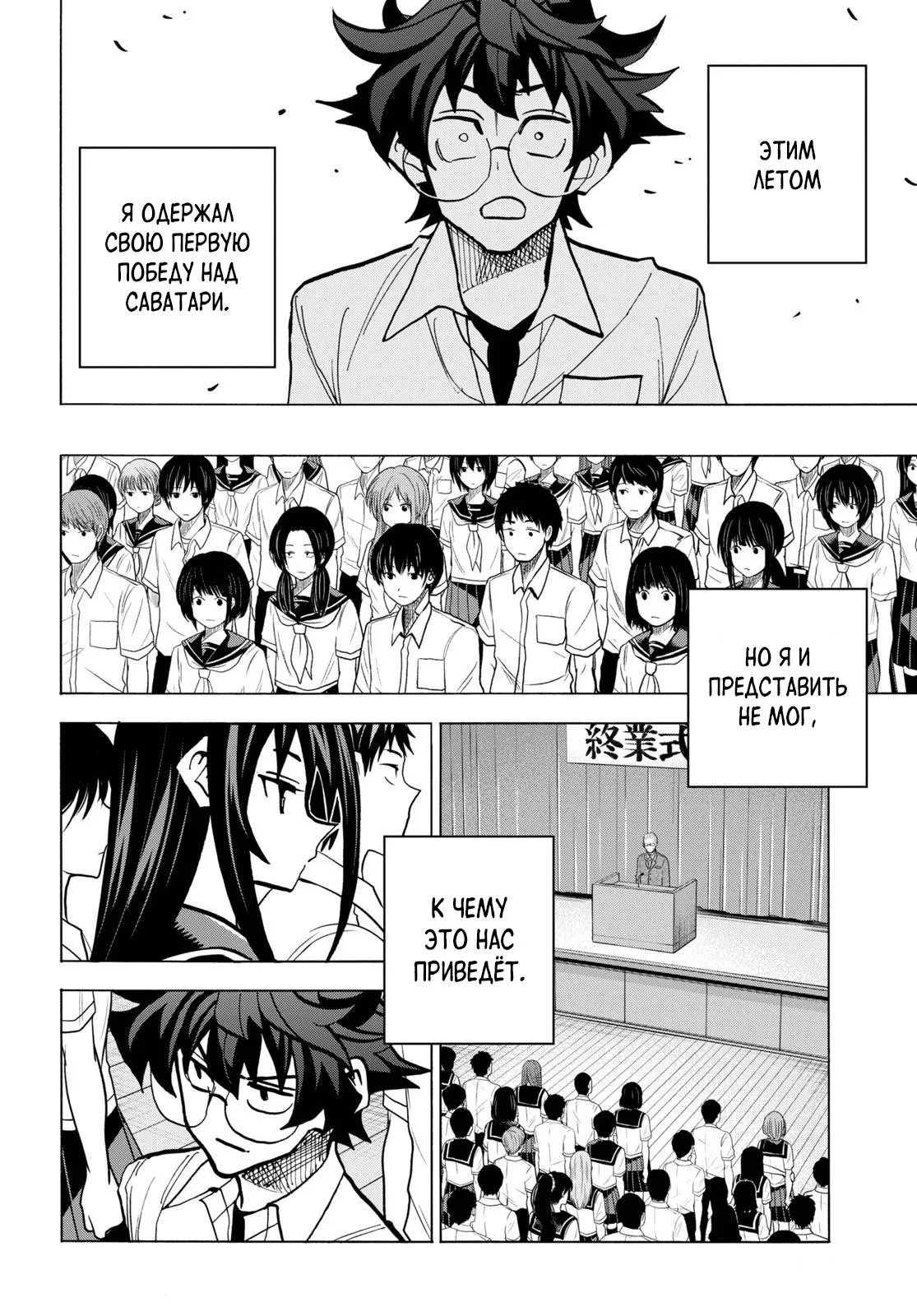 Read Уничтожьте всё человечество. Оно не может быть регенерировано RU Manga Online
