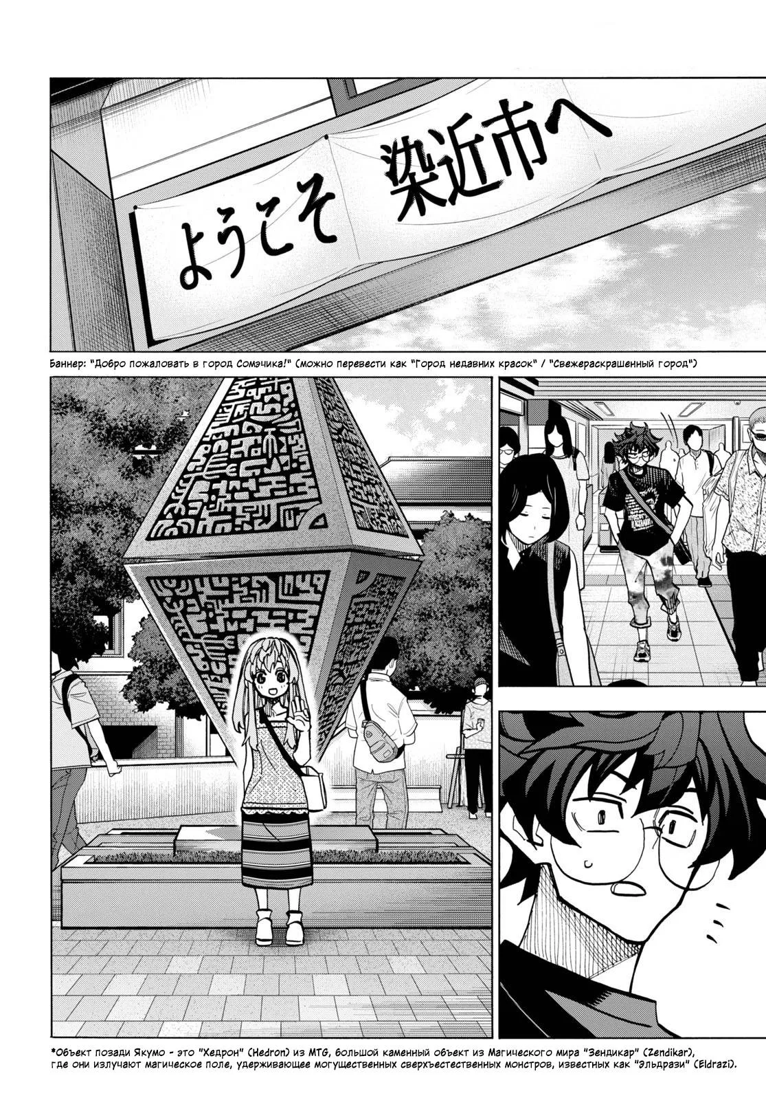 Read Уничтожьте всё человечество. Оно не может быть регенерировано RU Manga Online