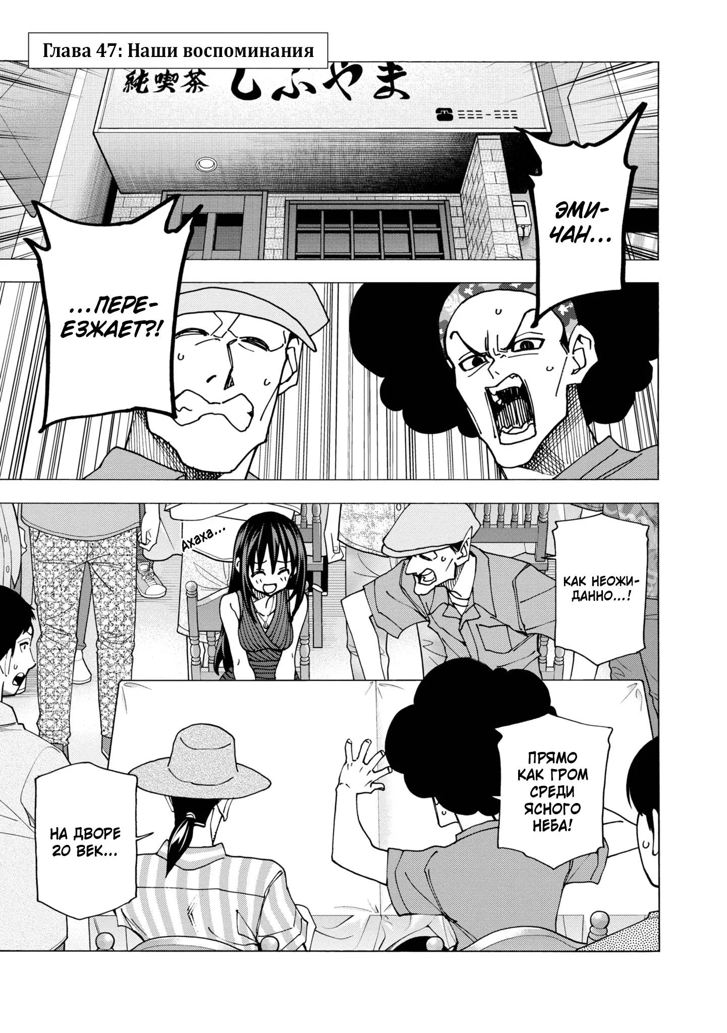 Read Уничтожьте всё человечество. Оно не может быть регенерировано RU Manga Online