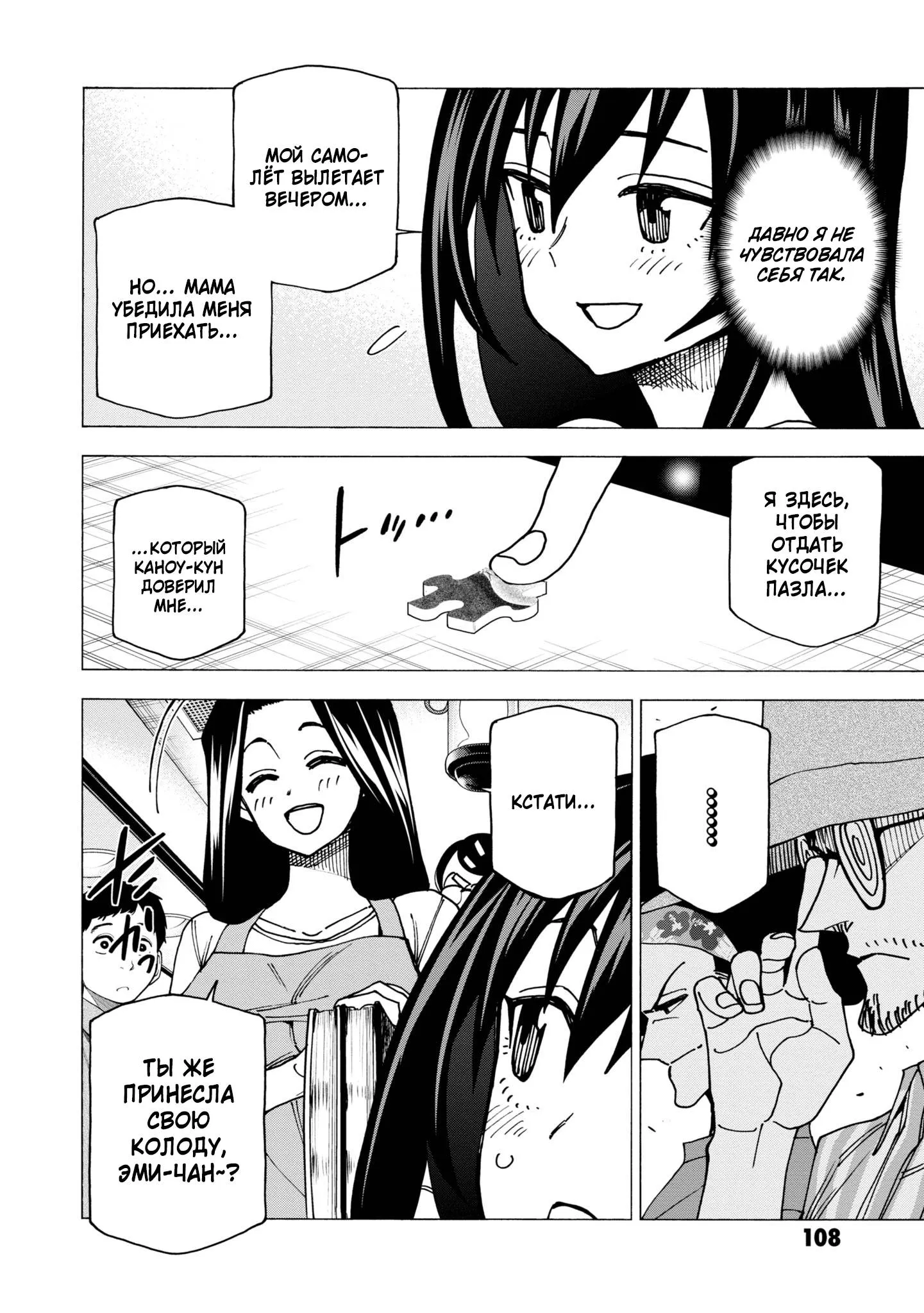 Read Уничтожьте всё человечество. Оно не может быть регенерировано RU Manga Online