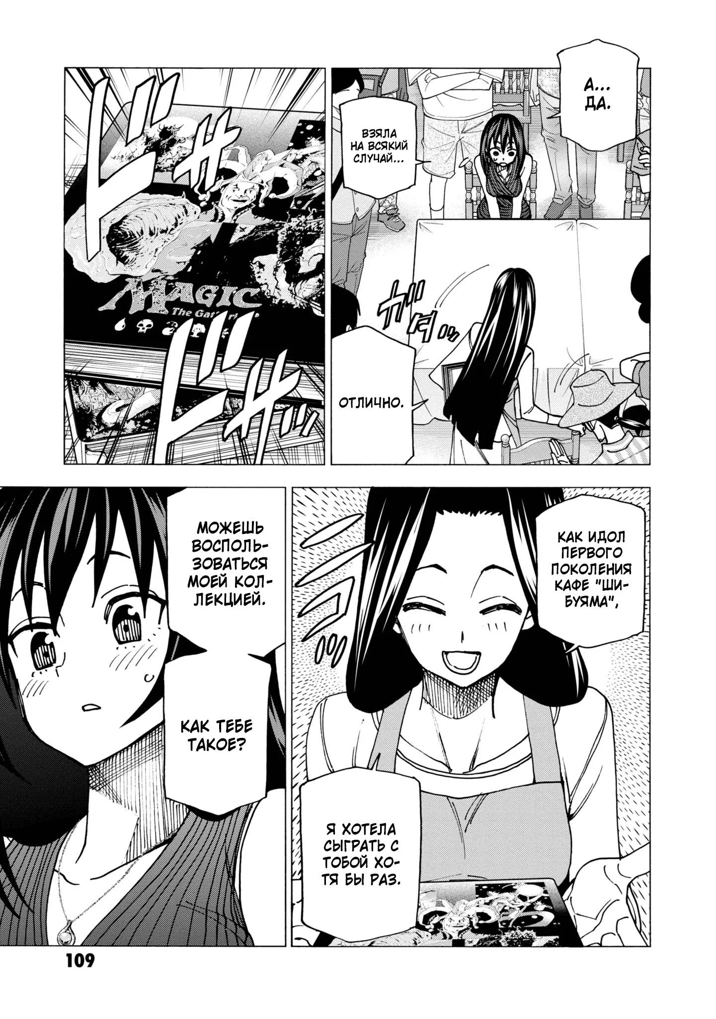 Read Уничтожьте всё человечество. Оно не может быть регенерировано RU Manga Online
