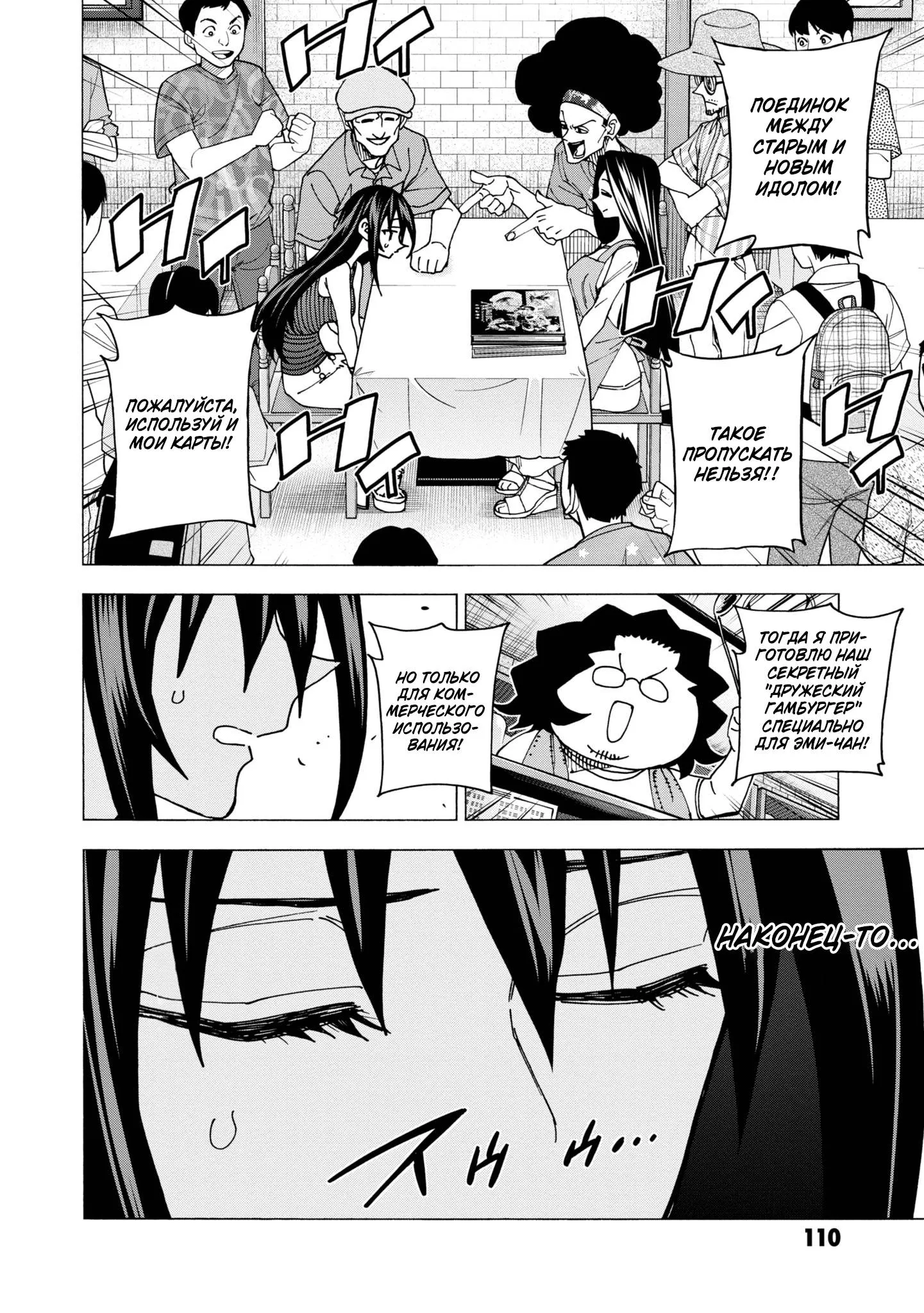 Read Уничтожьте всё человечество. Оно не может быть регенерировано RU Manga Online