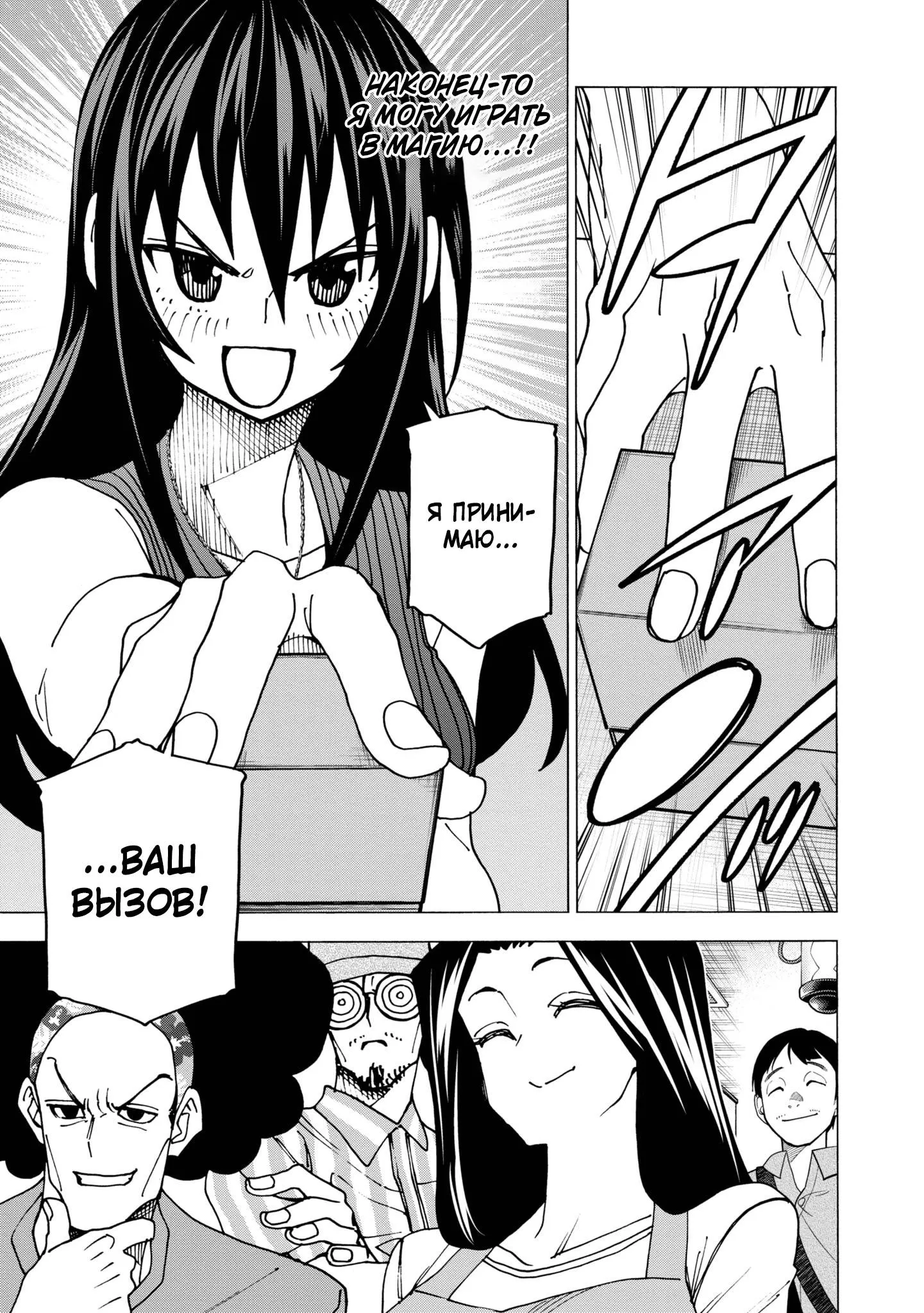 Read Уничтожьте всё человечество. Оно не может быть регенерировано RU Manga Online