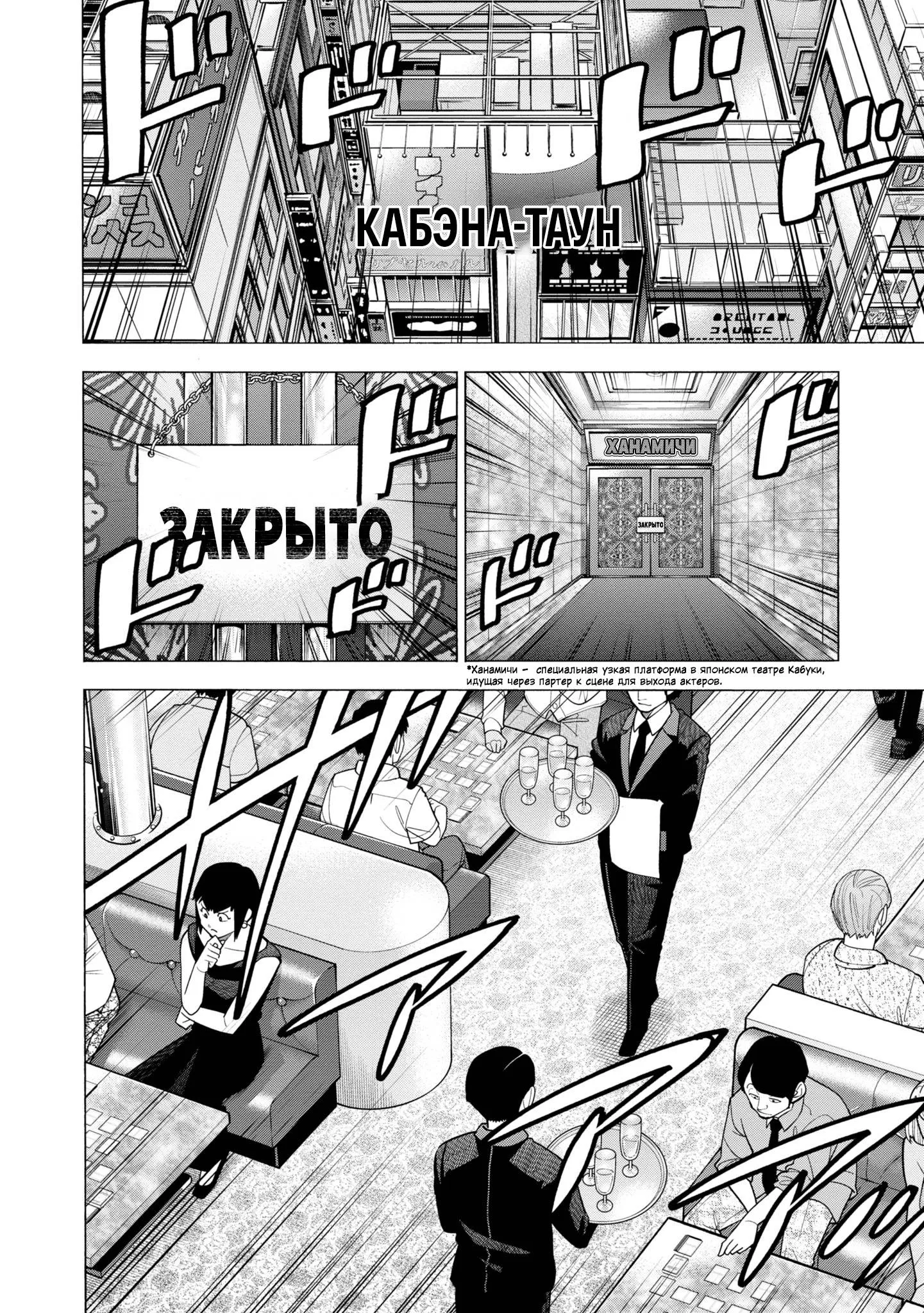 Read Уничтожьте всё человечество. Оно не может быть регенерировано RU Manga Online