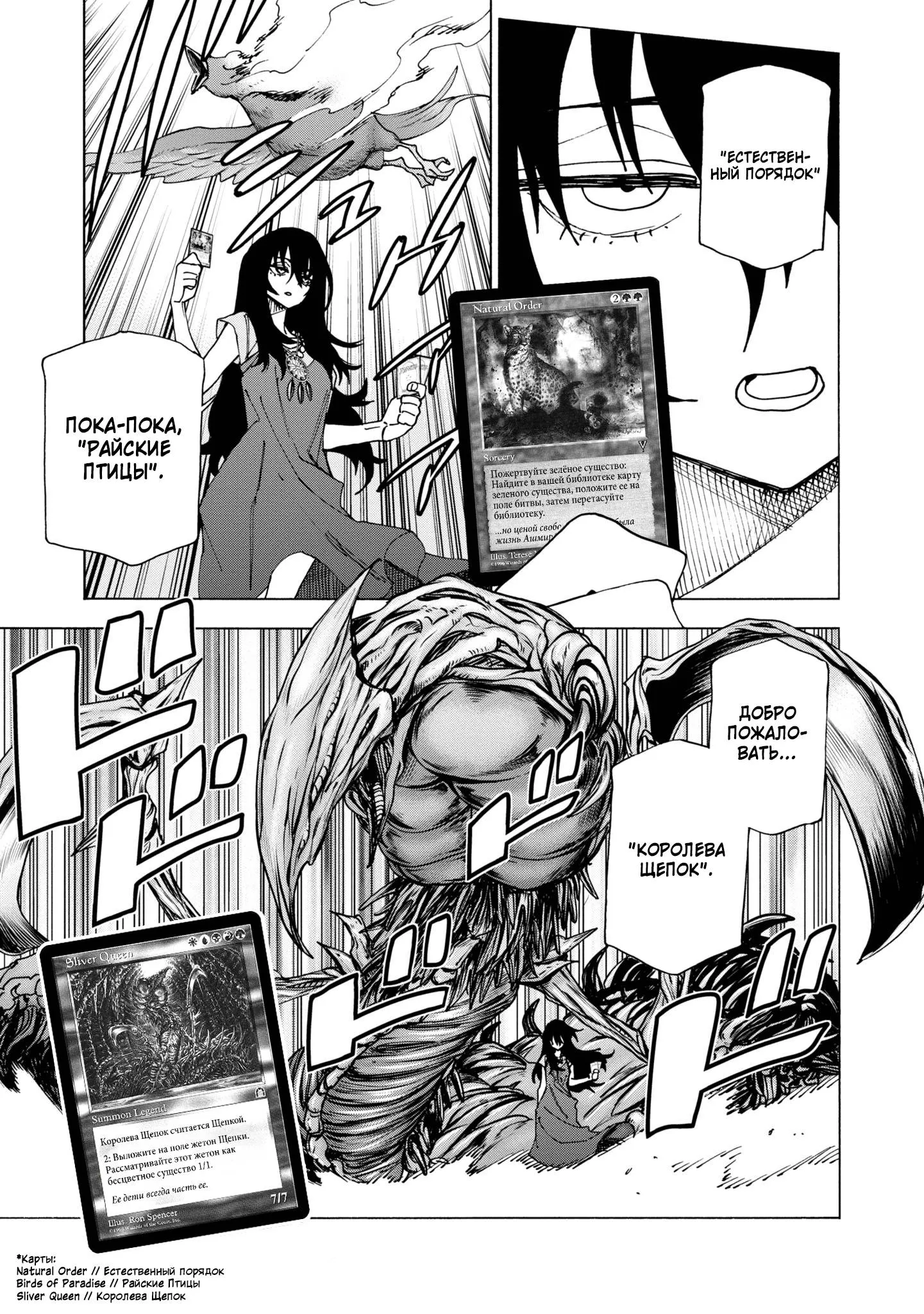 Read Уничтожьте всё человечество. Оно не может быть регенерировано RU Manga Online