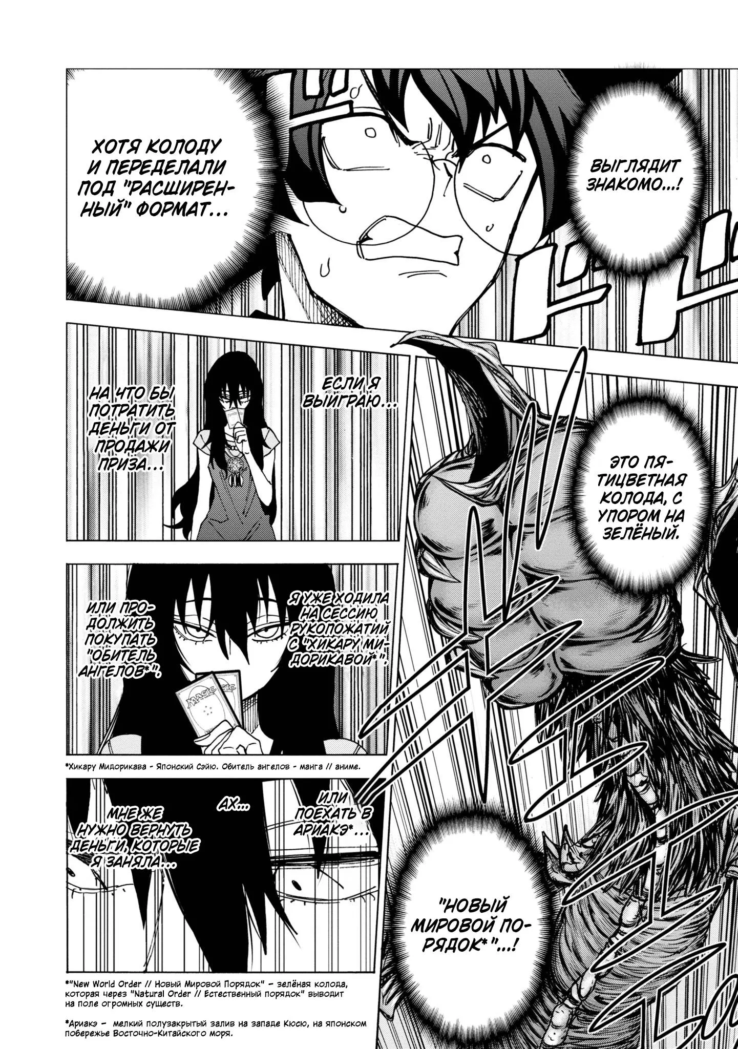 Read Уничтожьте всё человечество. Оно не может быть регенерировано RU Manga Online