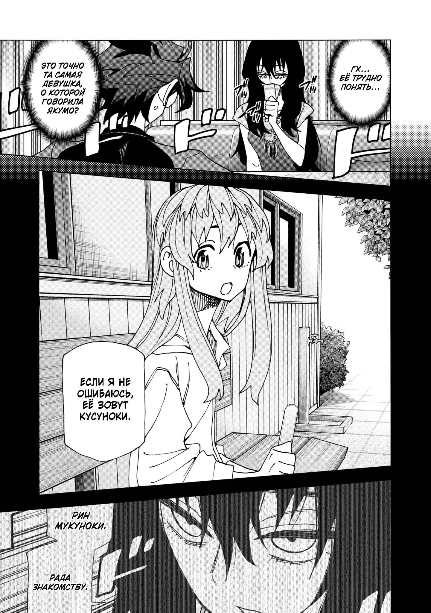 Read Уничтожьте всё человечество. Оно не может быть регенерировано RU Manga Online