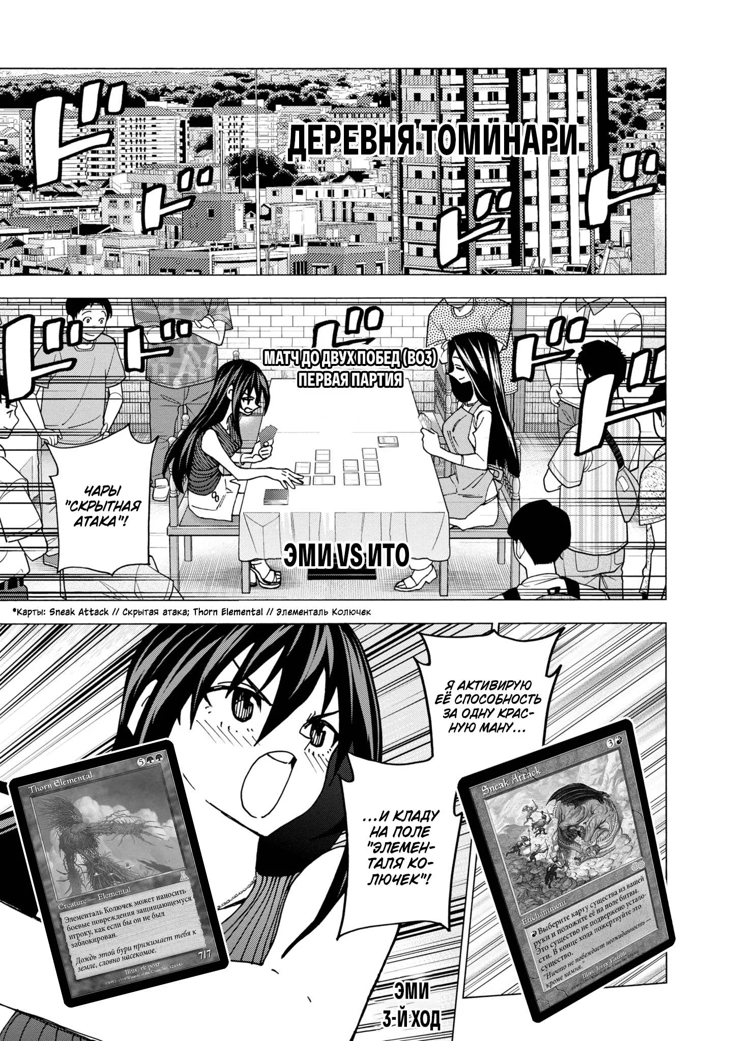 Read Уничтожьте всё человечество. Оно не может быть регенерировано RU Manga Online