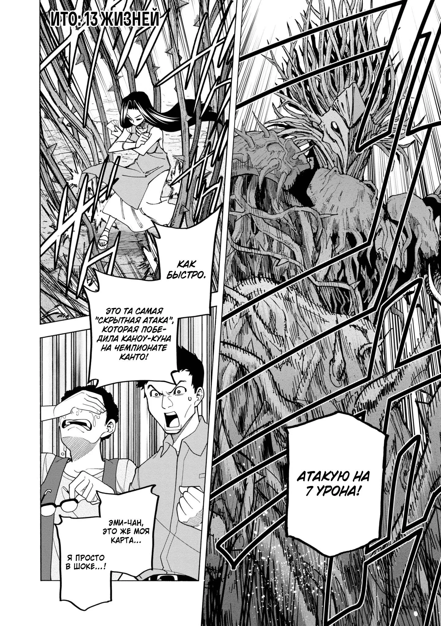 Read Уничтожьте всё человечество. Оно не может быть регенерировано RU Manga Online