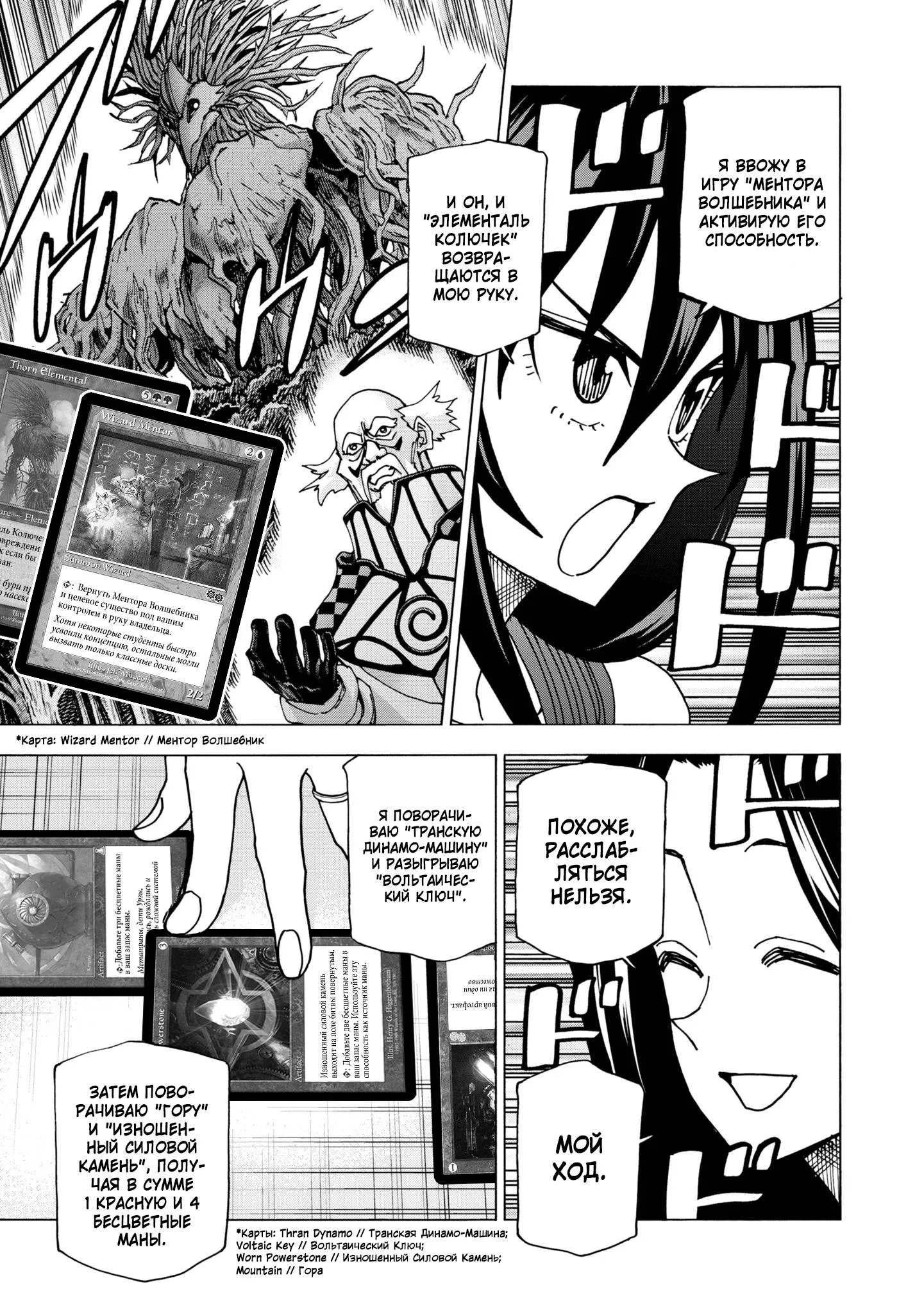 Read Уничтожьте всё человечество. Оно не может быть регенерировано RU Manga Online