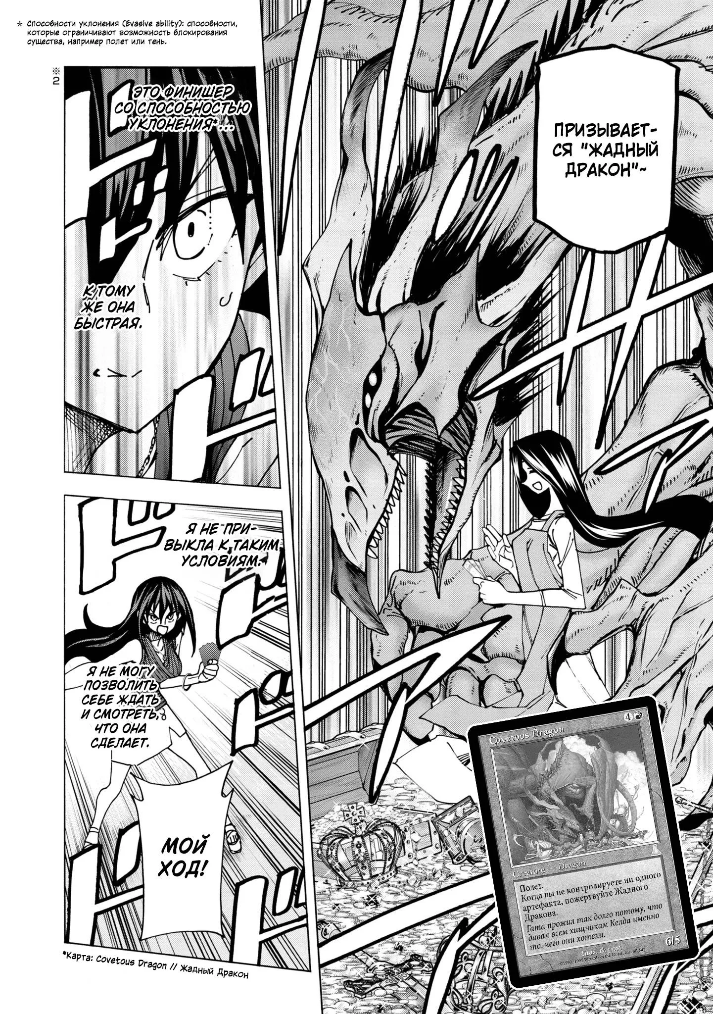 Read Уничтожьте всё человечество. Оно не может быть регенерировано RU Manga Online