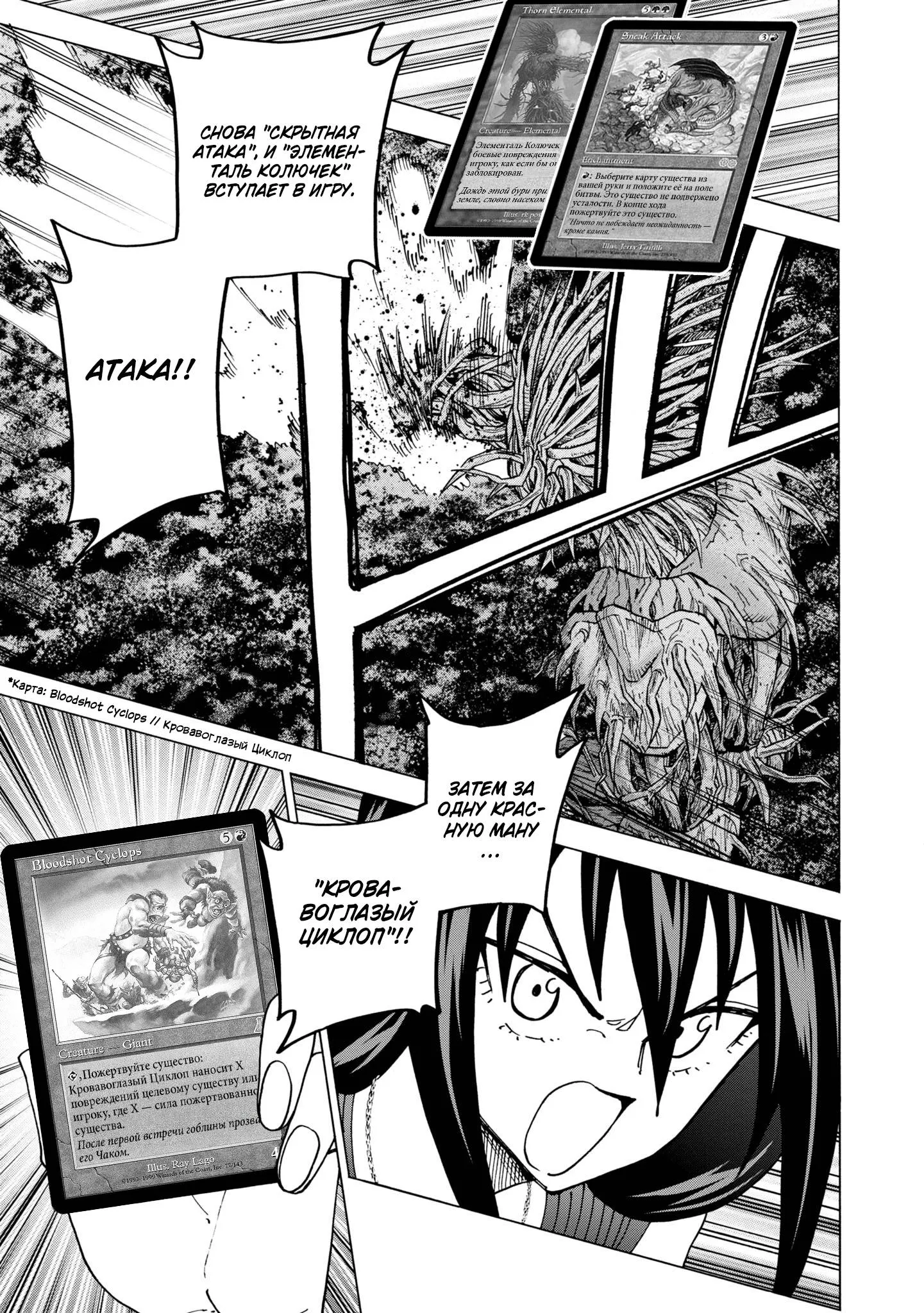 Read Уничтожьте всё человечество. Оно не может быть регенерировано RU Manga Online