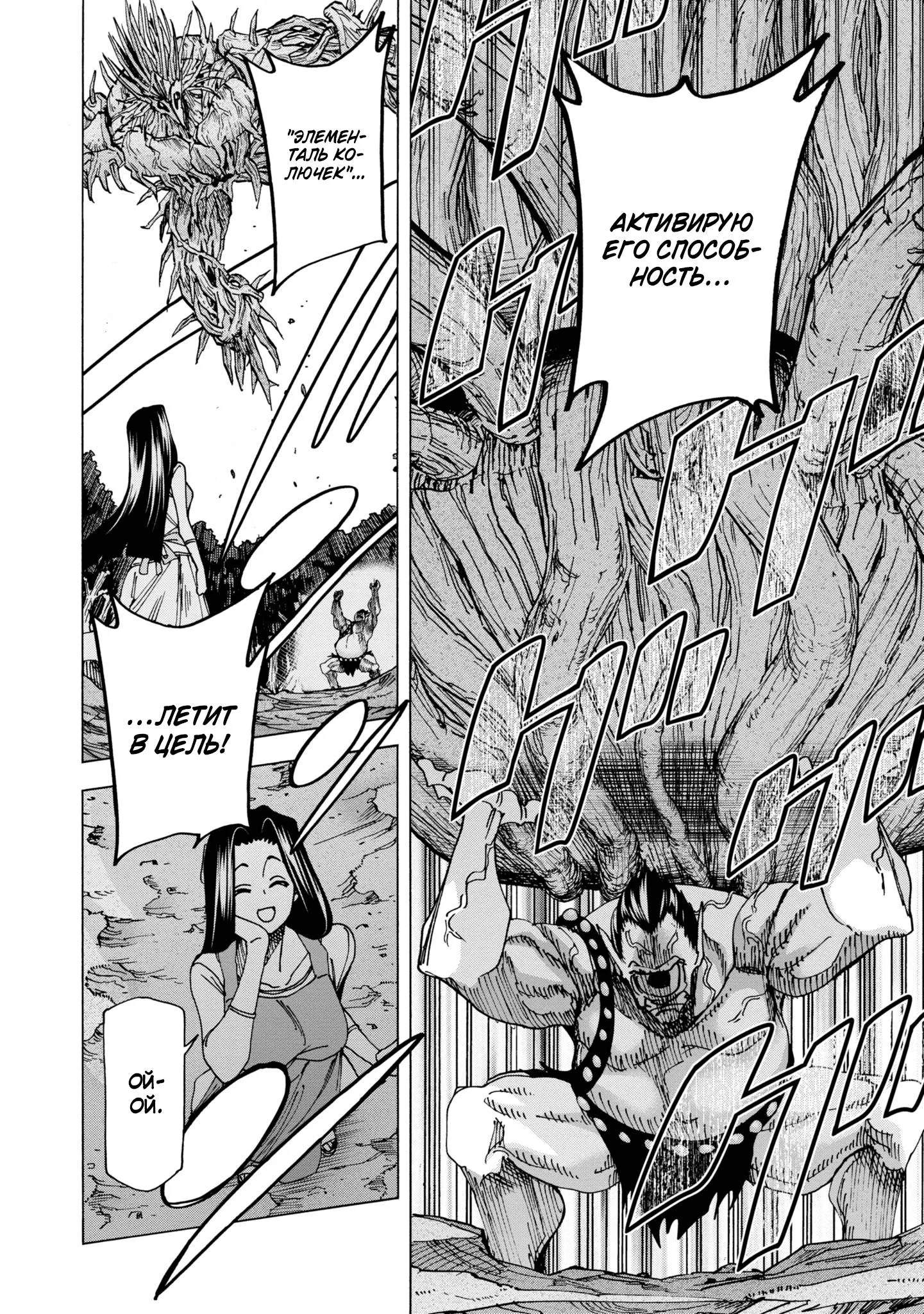 Read Уничтожьте всё человечество. Оно не может быть регенерировано RU Manga Online