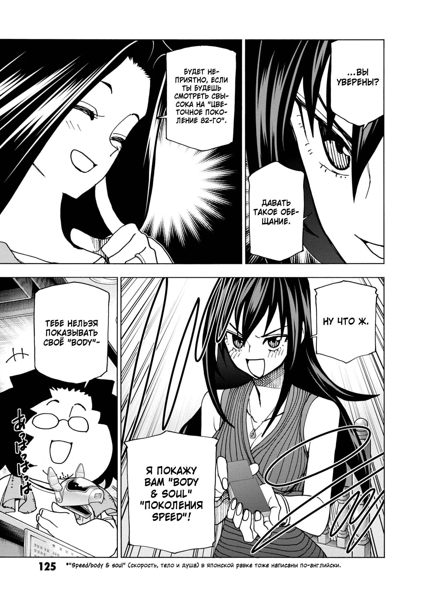 Read Уничтожьте всё человечество. Оно не может быть регенерировано RU Manga Online