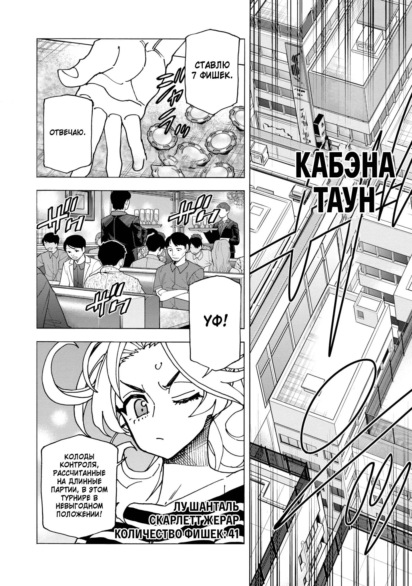 Read Уничтожьте всё человечество. Оно не может быть регенерировано RU Manga Online
