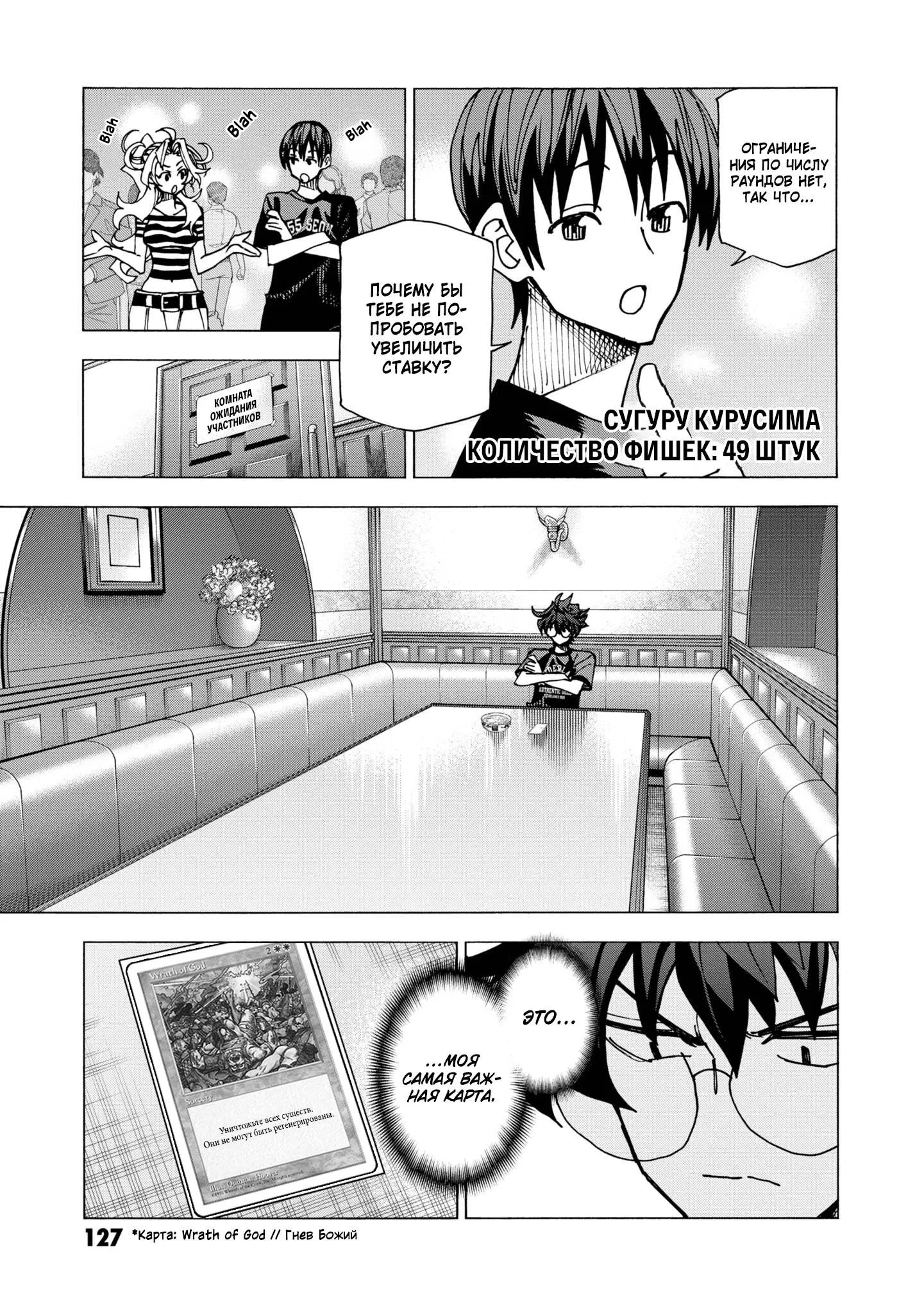 Read Уничтожьте всё человечество. Оно не может быть регенерировано RU Manga Online