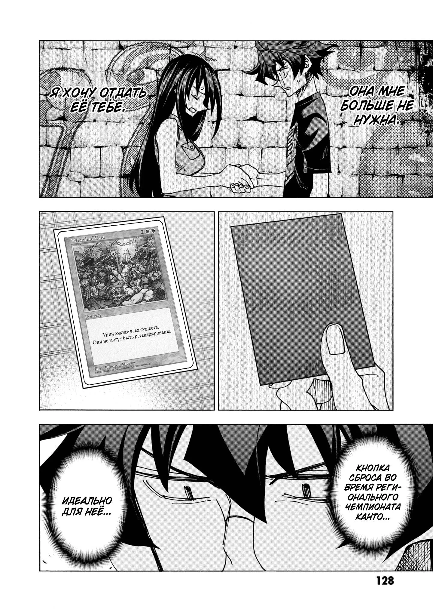 Read Уничтожьте всё человечество. Оно не может быть регенерировано RU Manga Online