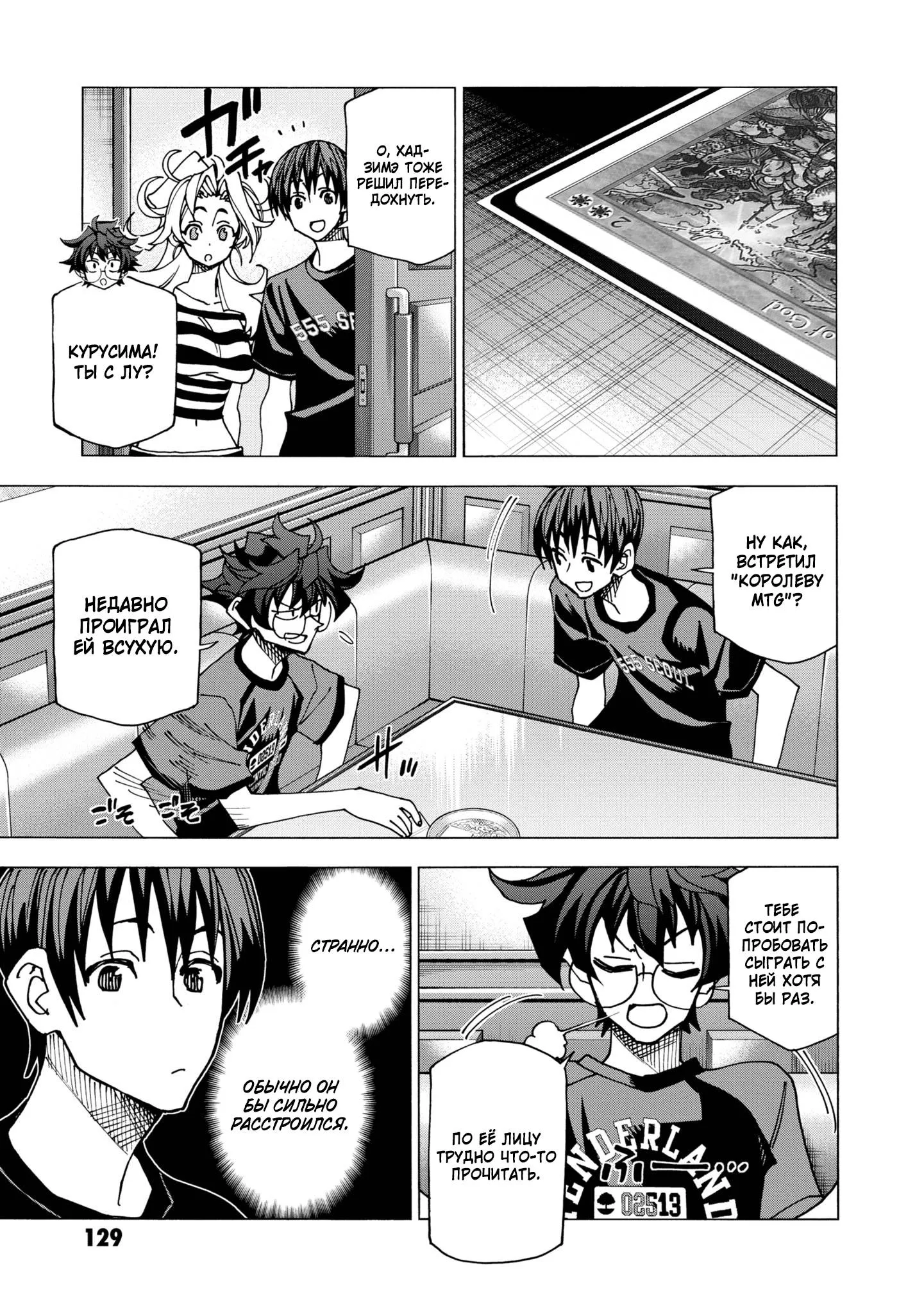 Read Уничтожьте всё человечество. Оно не может быть регенерировано RU Manga Online